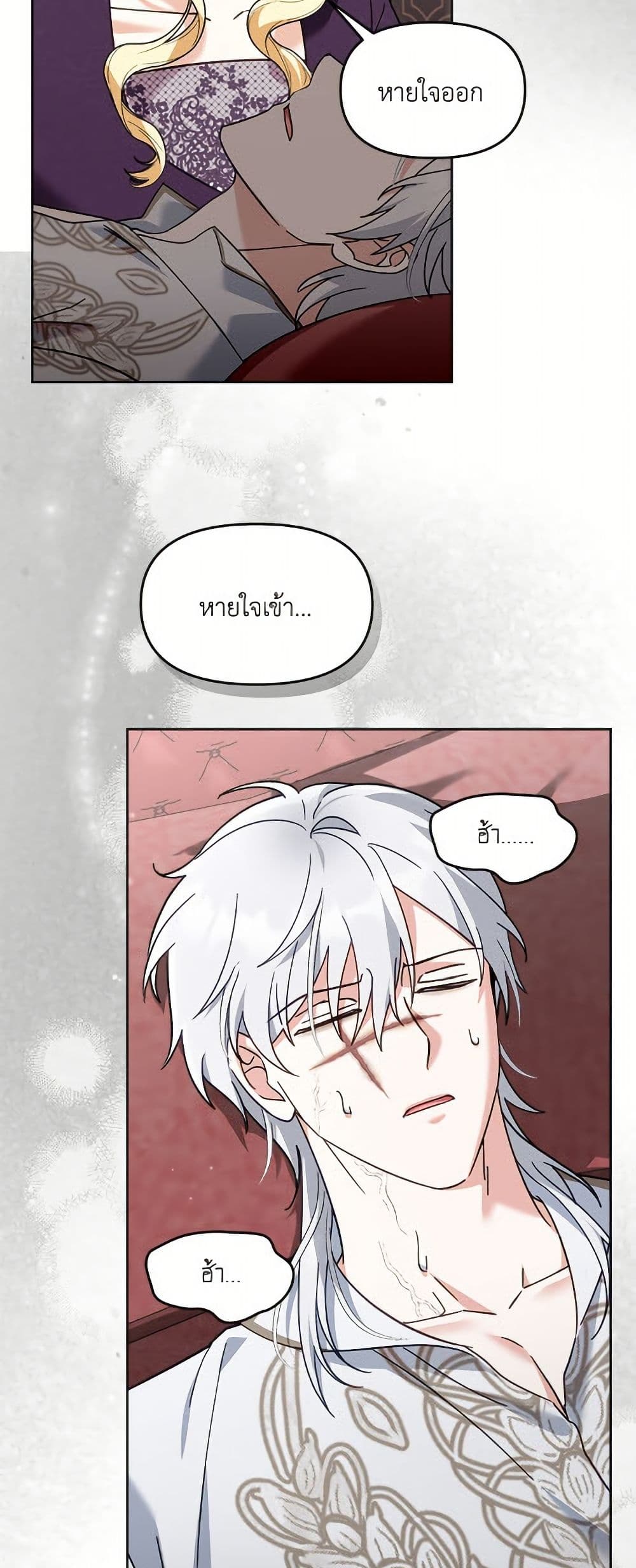 I'd Rather Abandon You Than Be Abandoned page 18