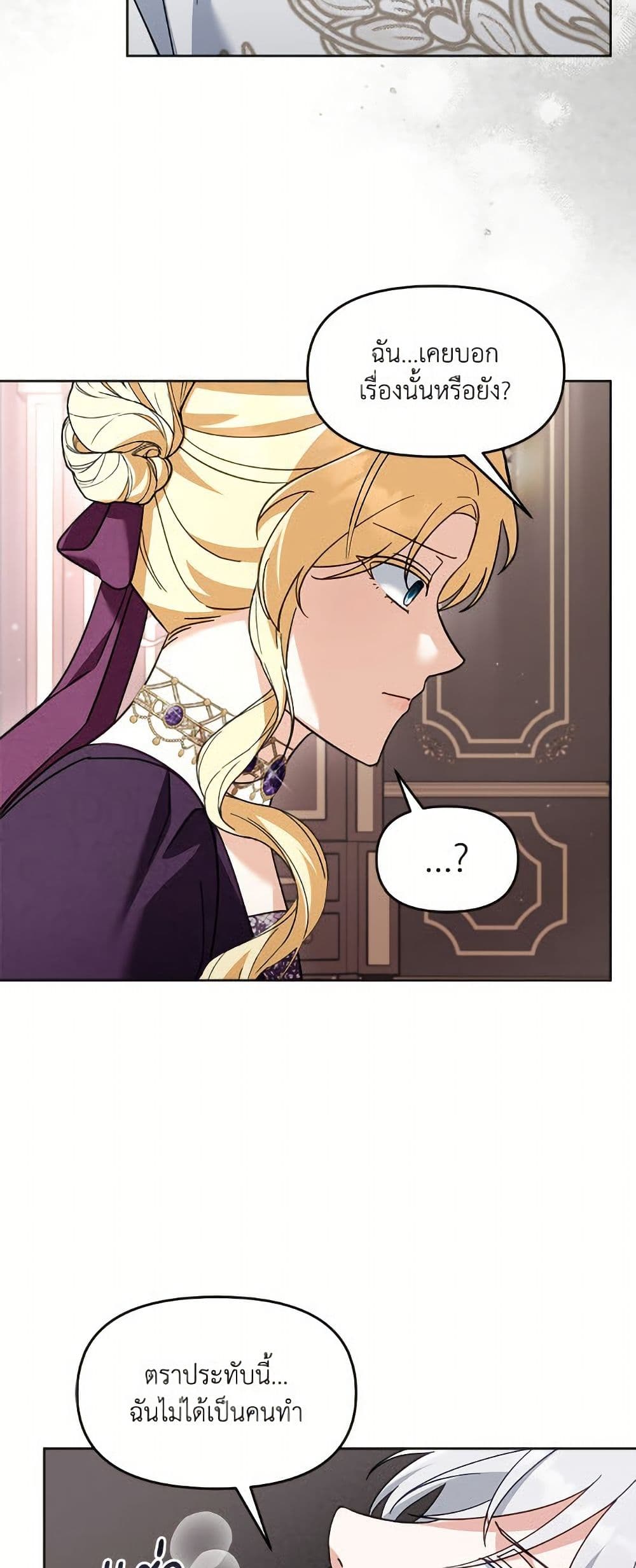 I'd Rather Abandon You Than Be Abandoned page 19