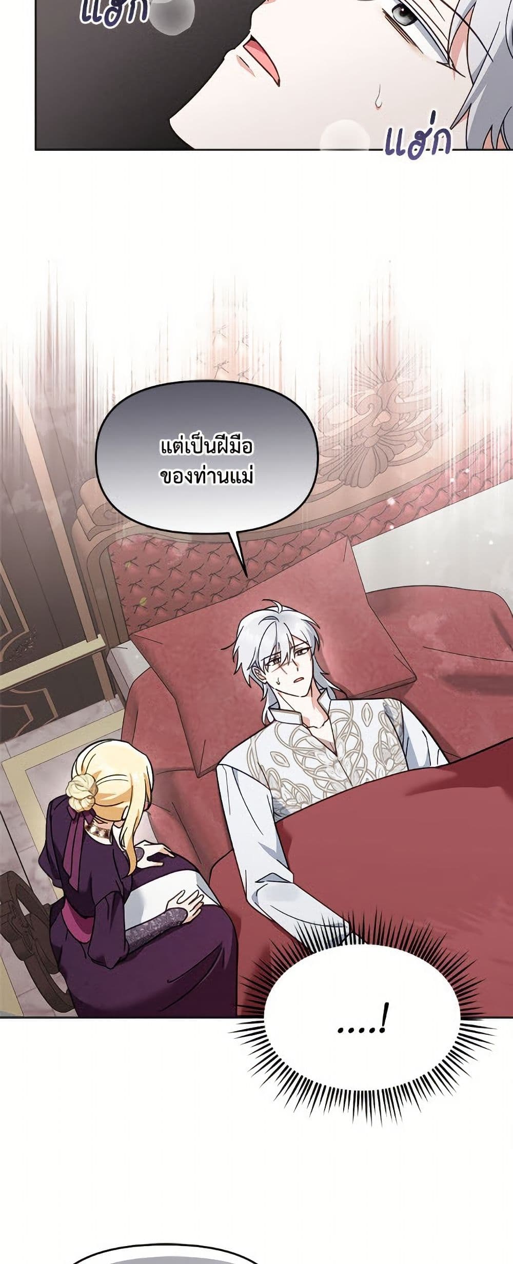 I'd Rather Abandon You Than Be Abandoned page 20