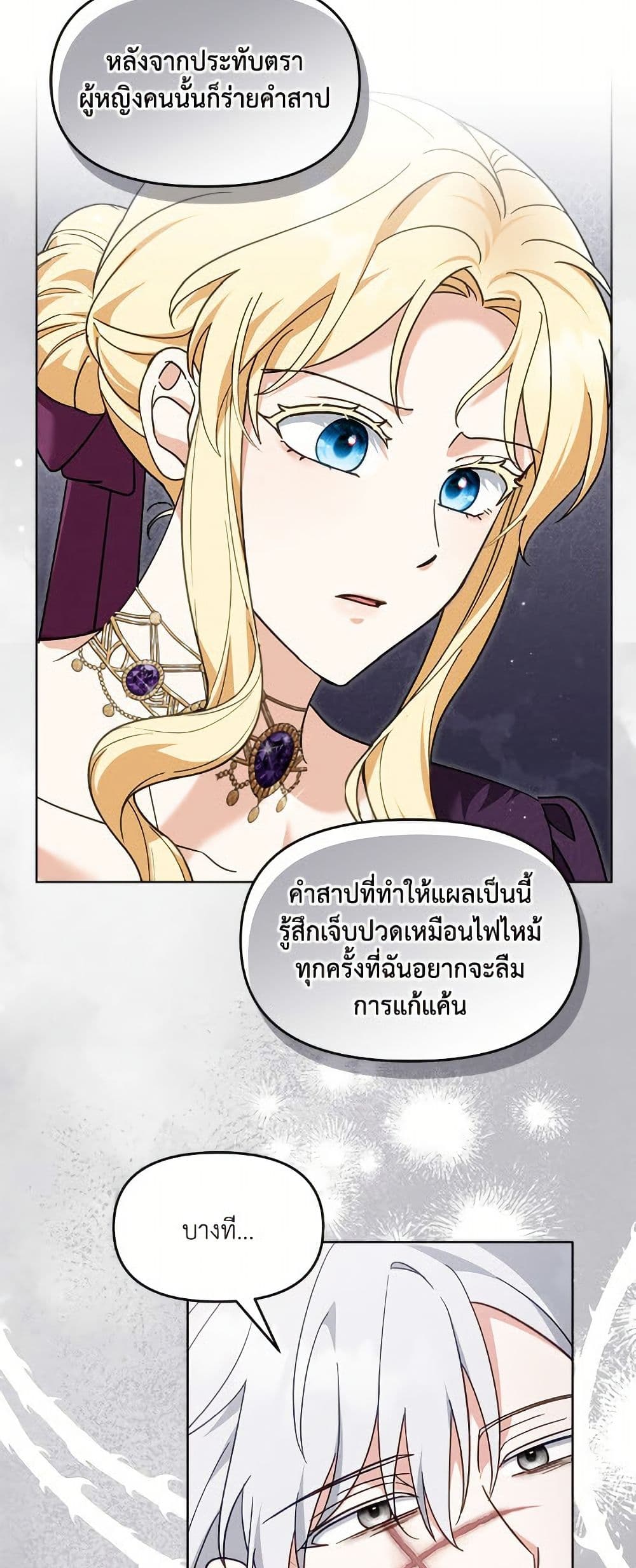 I'd Rather Abandon You Than Be Abandoned page 21