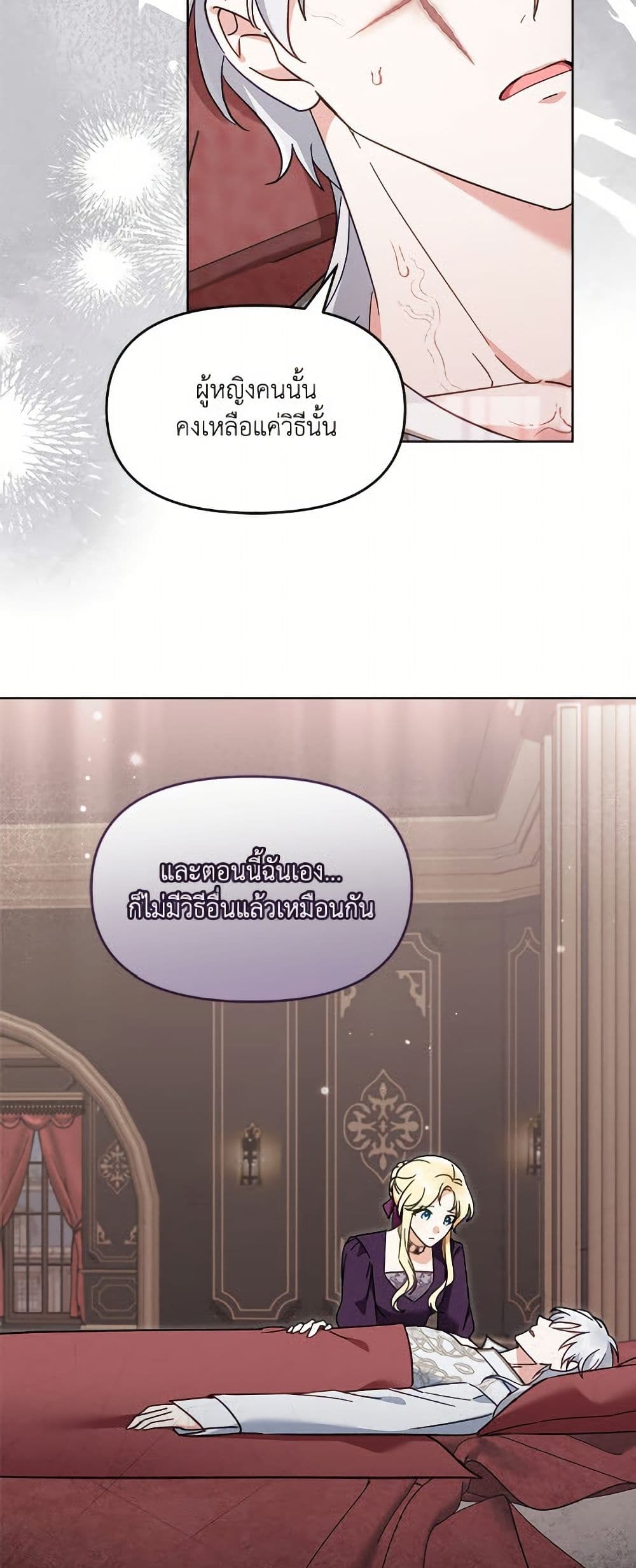 I'd Rather Abandon You Than Be Abandoned page 22