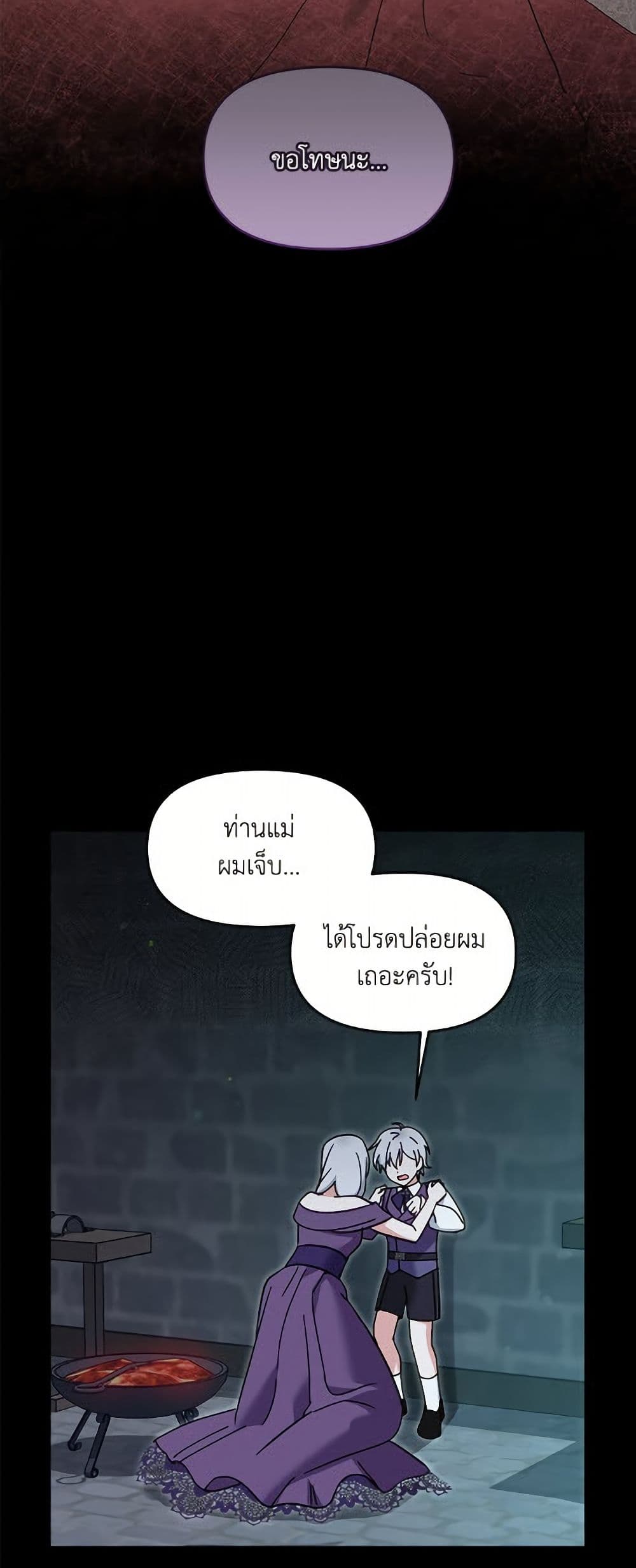 I'd Rather Abandon You Than Be Abandoned page 23
