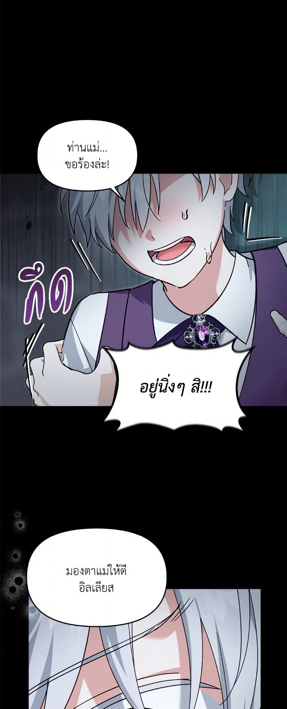 I'd Rather Abandon You Than Be Abandoned page 24