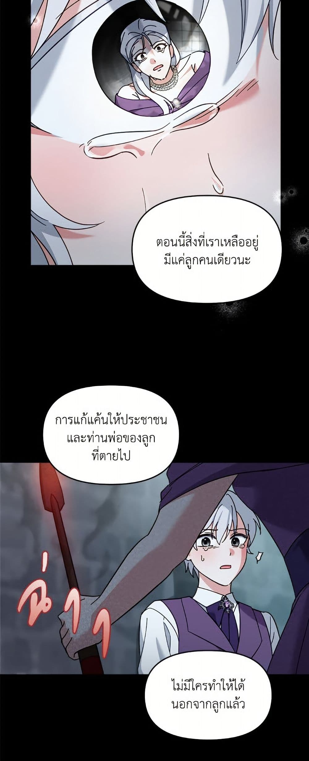 I'd Rather Abandon You Than Be Abandoned page 25
