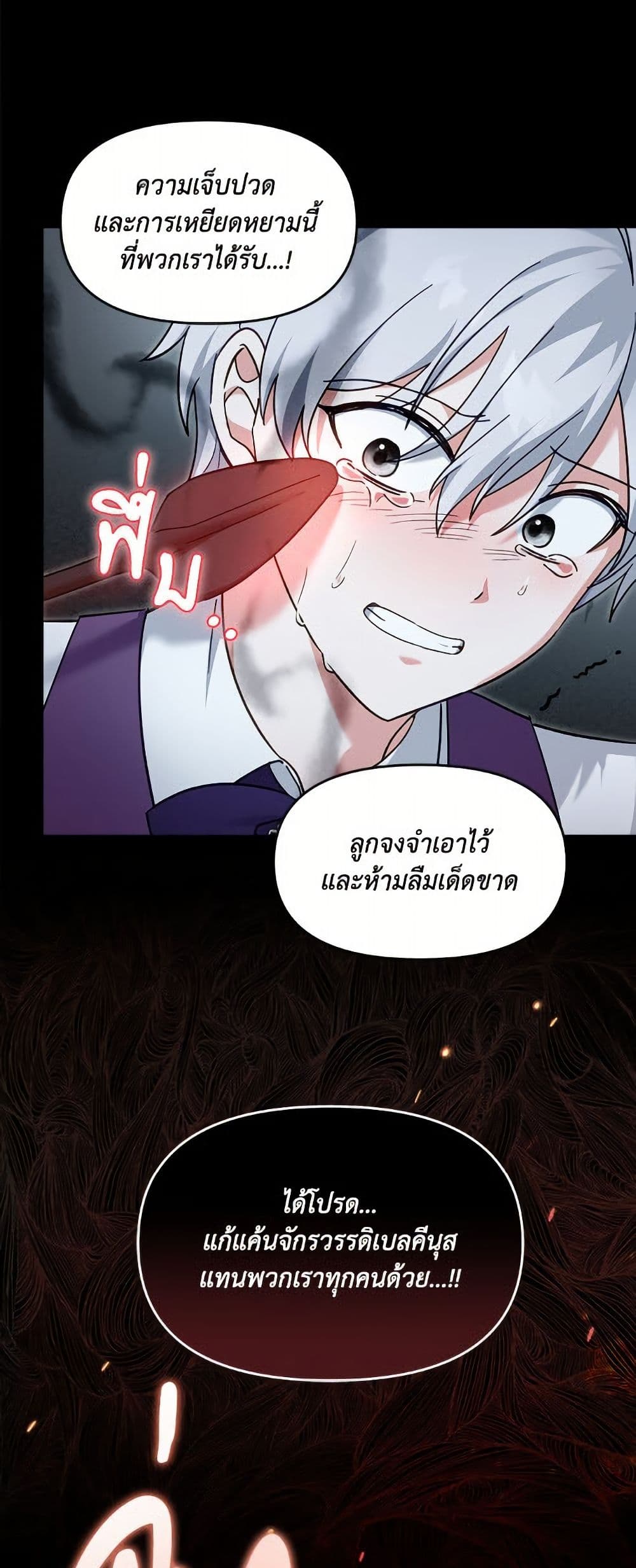 I'd Rather Abandon You Than Be Abandoned page 26