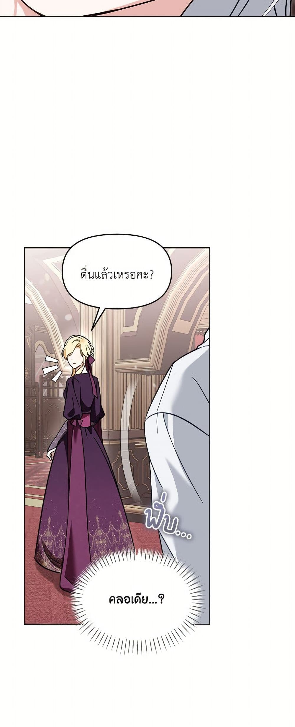 I'd Rather Abandon You Than Be Abandoned page 28