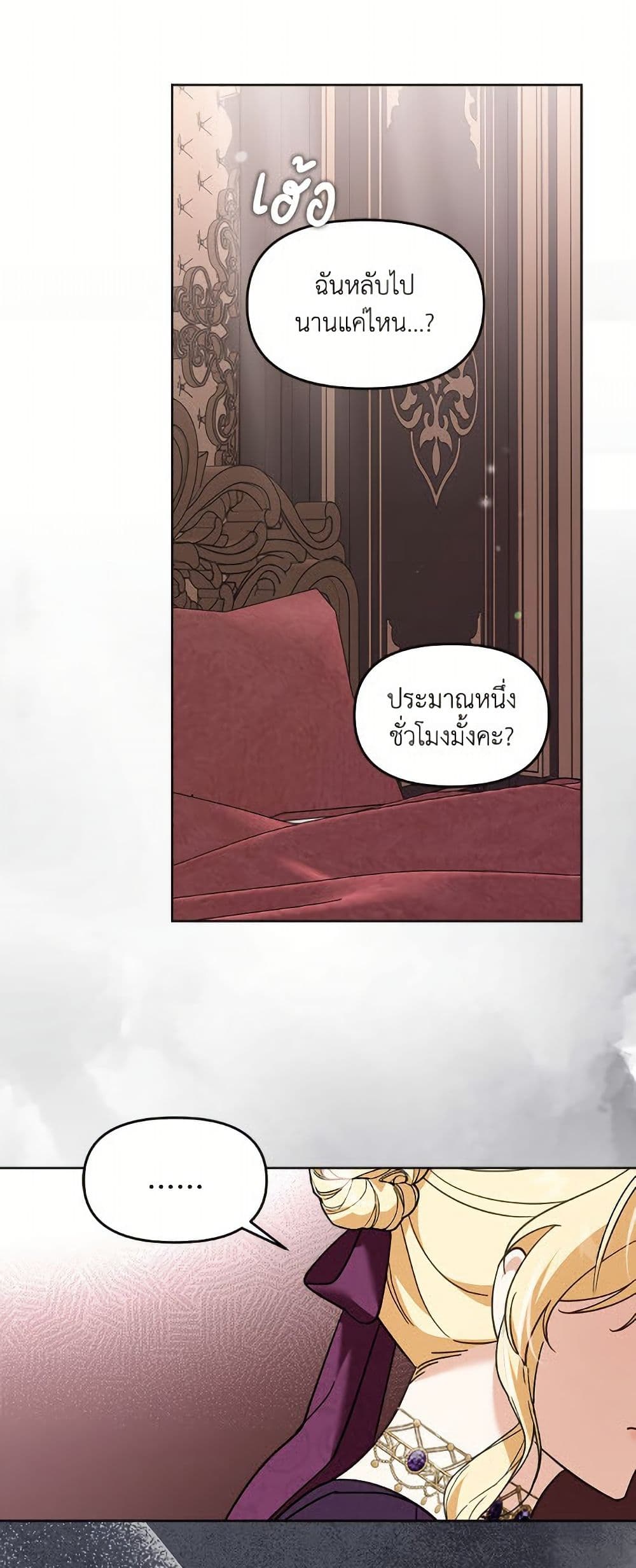 I'd Rather Abandon You Than Be Abandoned page 29