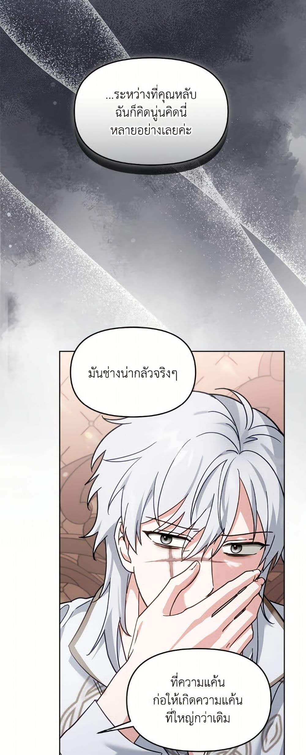 I'd Rather Abandon You Than Be Abandoned page 30