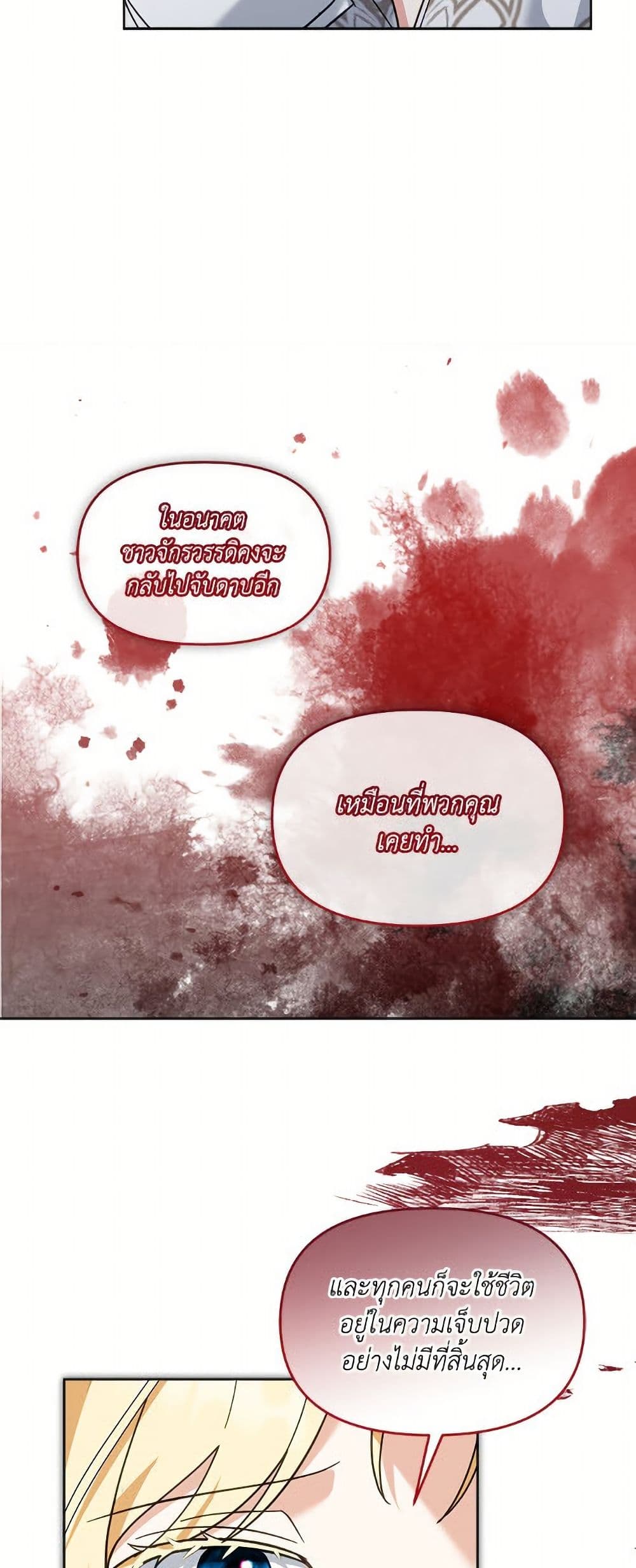 I'd Rather Abandon You Than Be Abandoned page 31