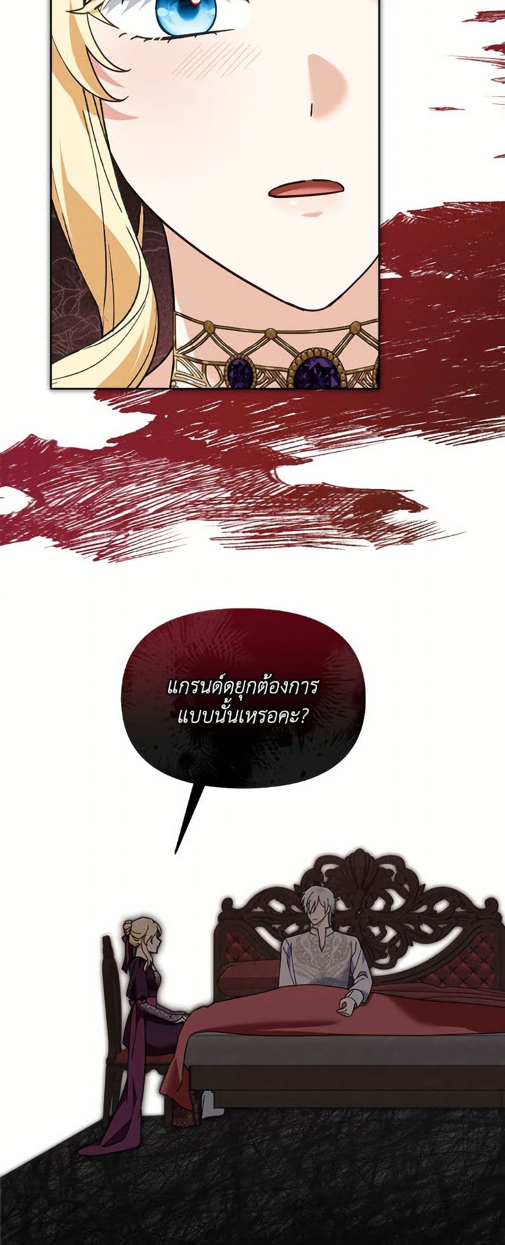 I'd Rather Abandon You Than Be Abandoned page 32