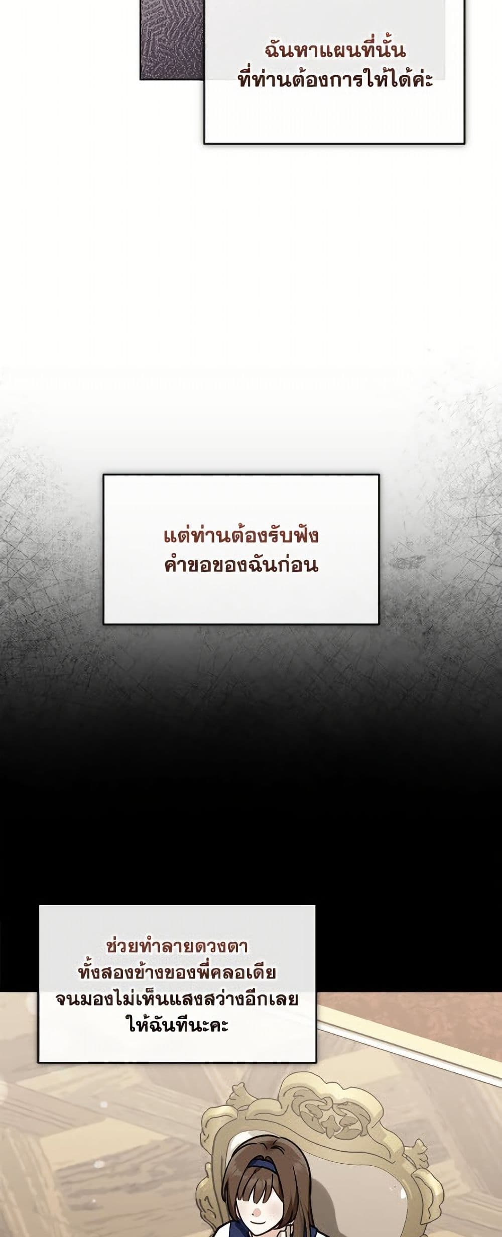 I'd Rather Abandon You Than Be Abandoned page 38