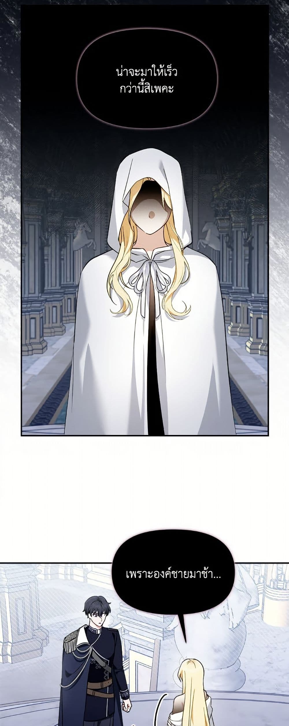 I'd Rather Abandon You Than Be Abandoned page 3