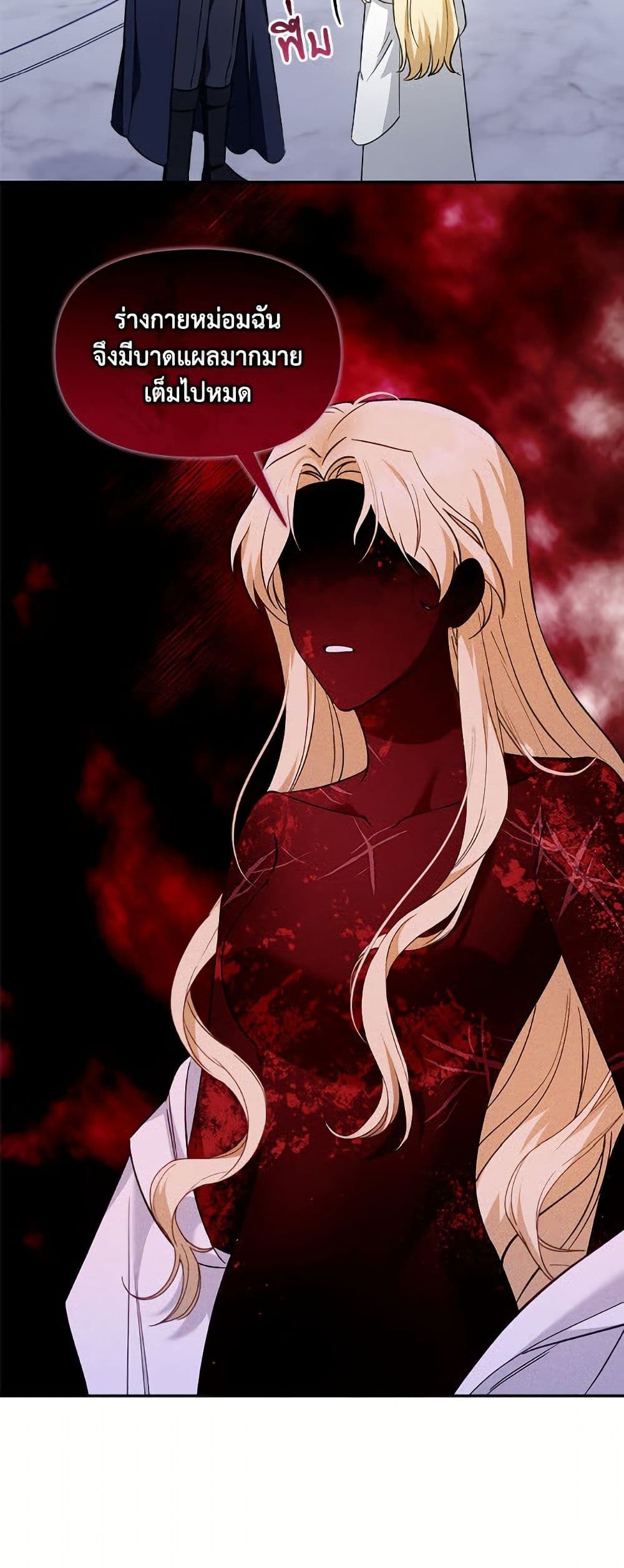 I'd Rather Abandon You Than Be Abandoned page 4