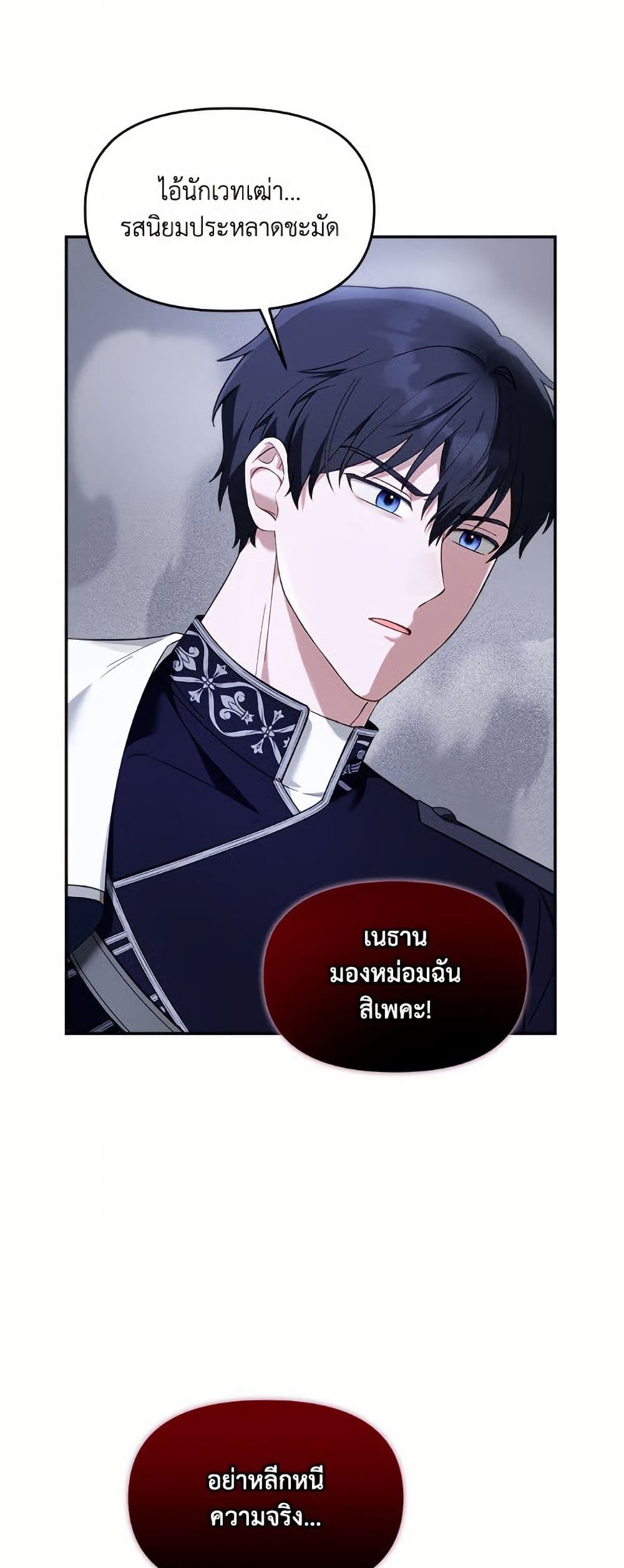 I'd Rather Abandon You Than Be Abandoned page 5