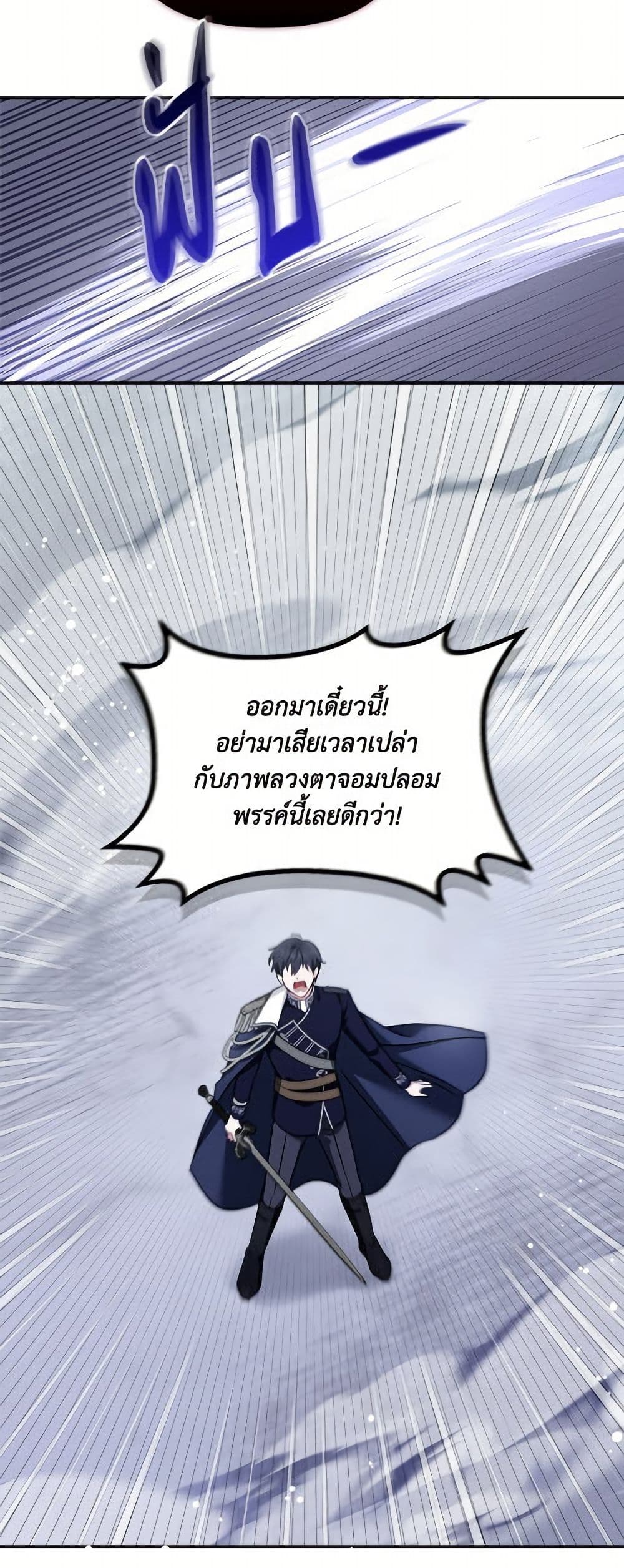 I'd Rather Abandon You Than Be Abandoned page 6