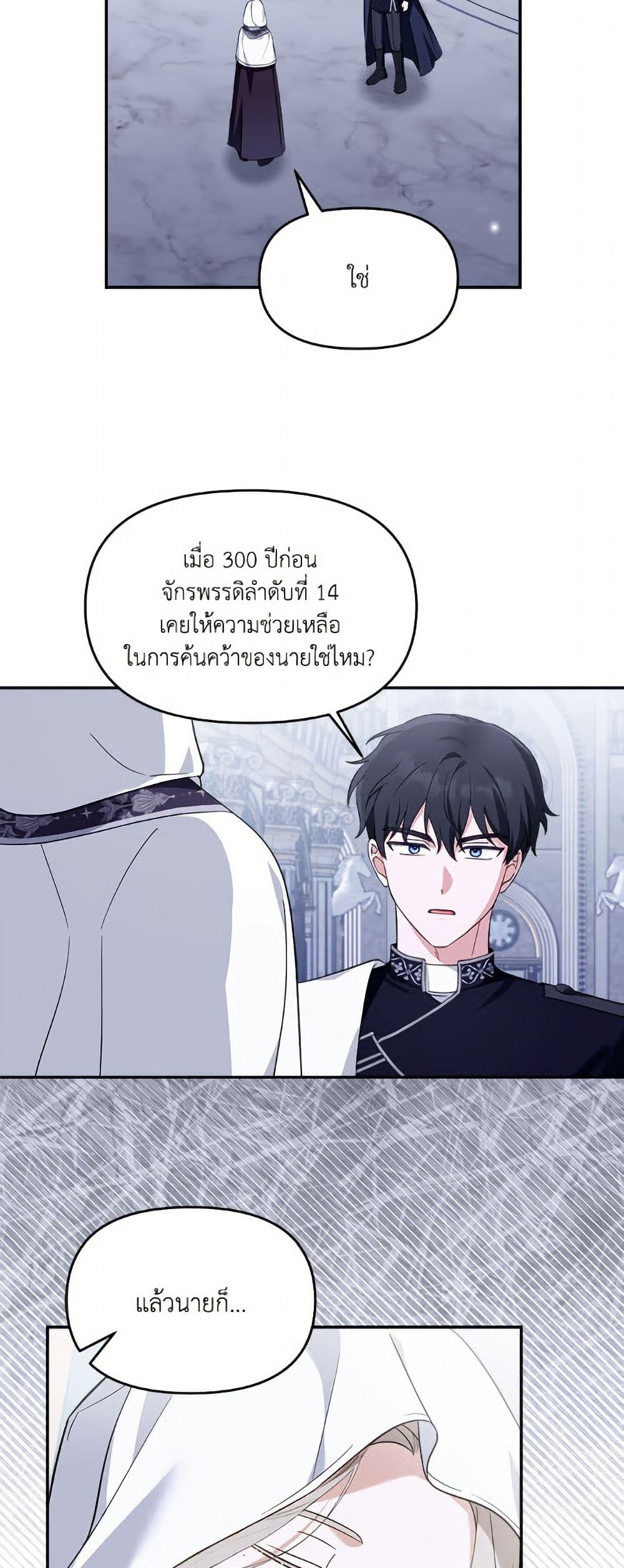 I'd Rather Abandon You Than Be Abandoned page 9