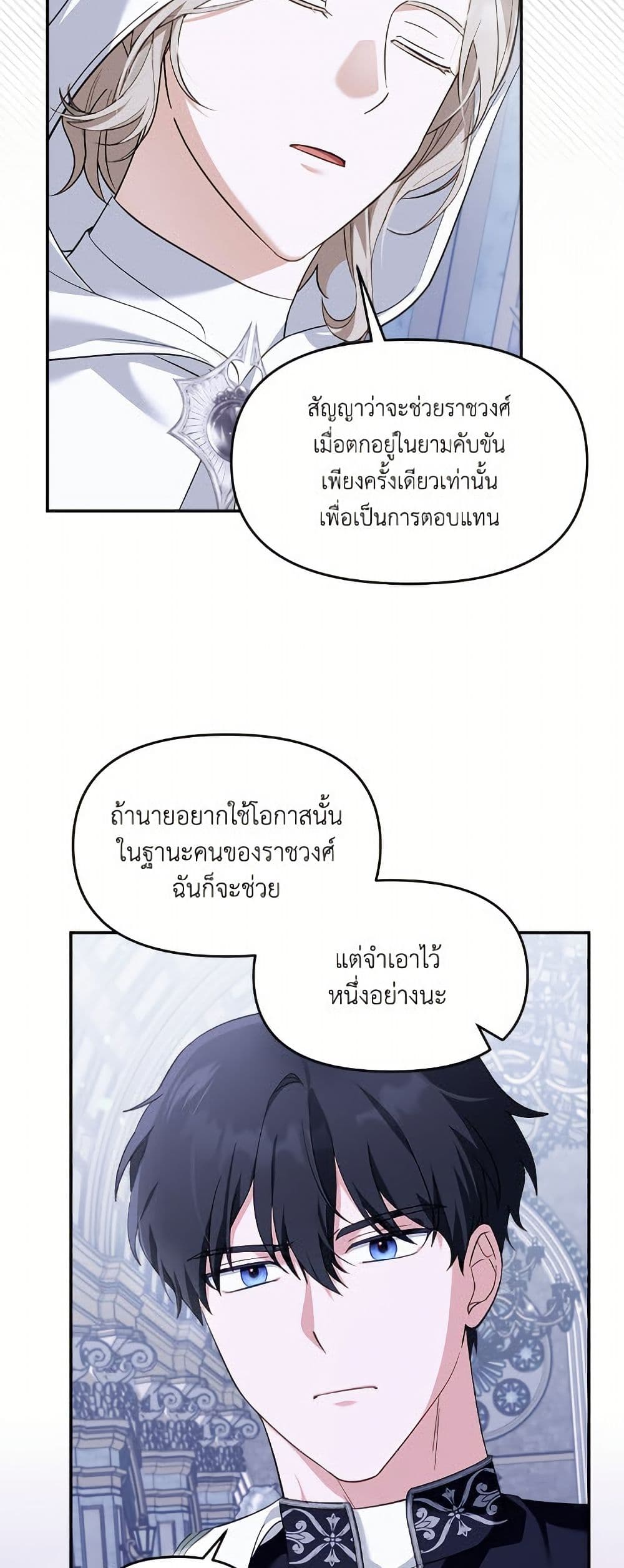 I'd Rather Abandon You Than Be Abandoned page 10