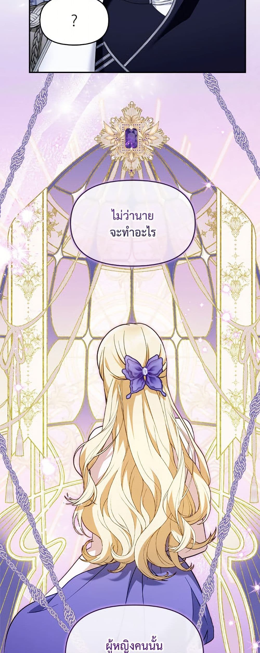 I'd Rather Abandon You Than Be Abandoned page 11