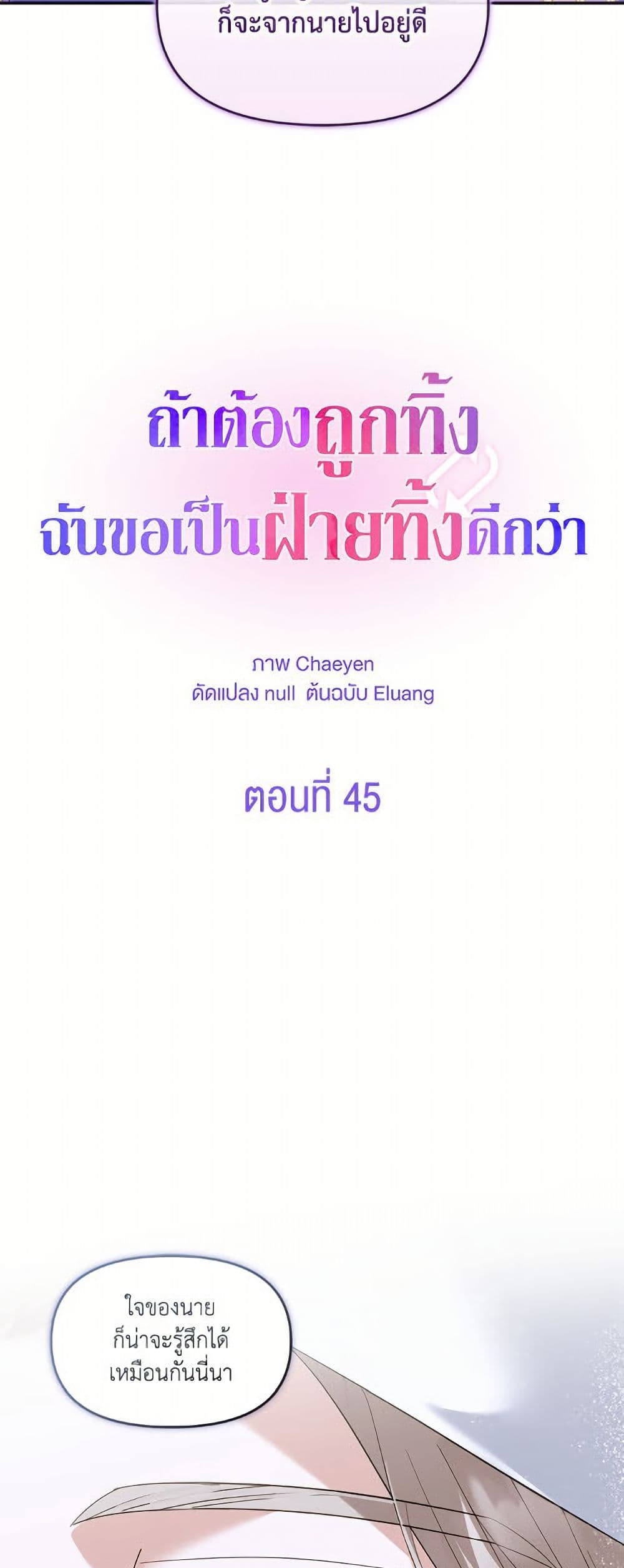 I'd Rather Abandon You Than Be Abandoned page 12