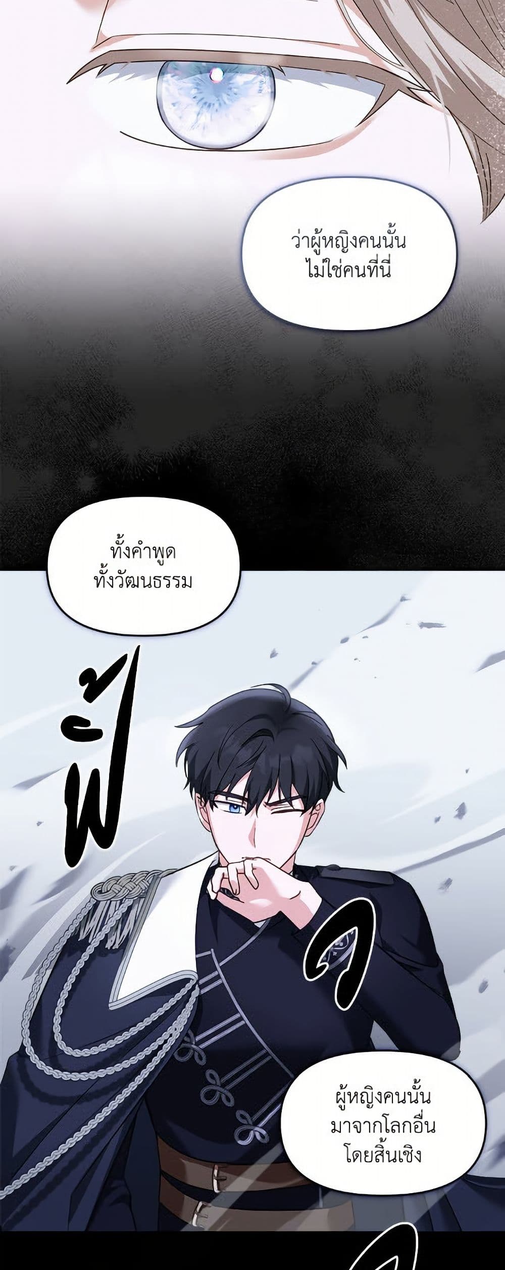 I'd Rather Abandon You Than Be Abandoned page 13
