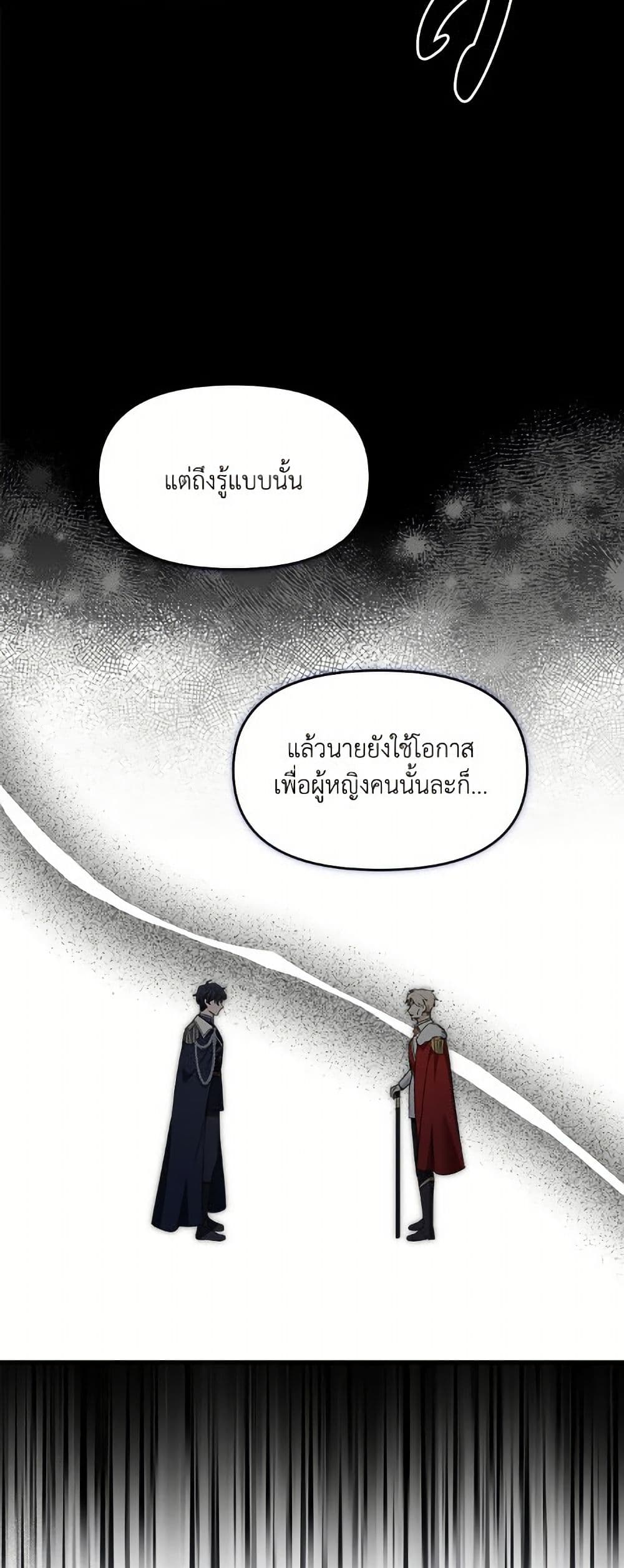 I'd Rather Abandon You Than Be Abandoned page 14