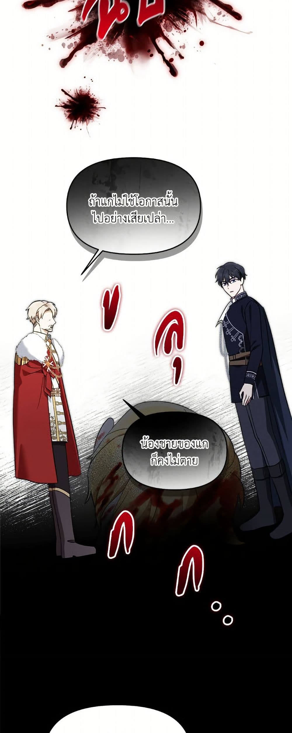 I'd Rather Abandon You Than Be Abandoned page 16