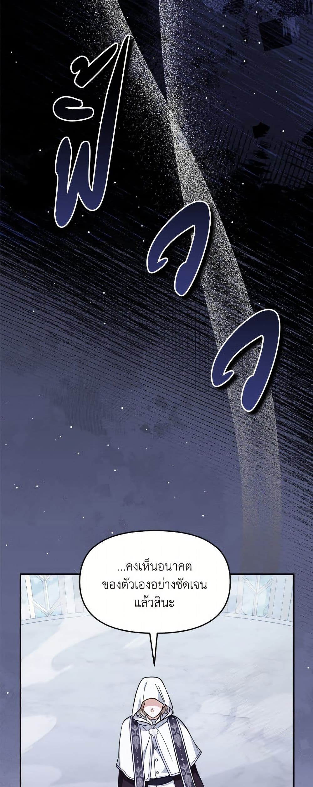 I'd Rather Abandon You Than Be Abandoned page 18