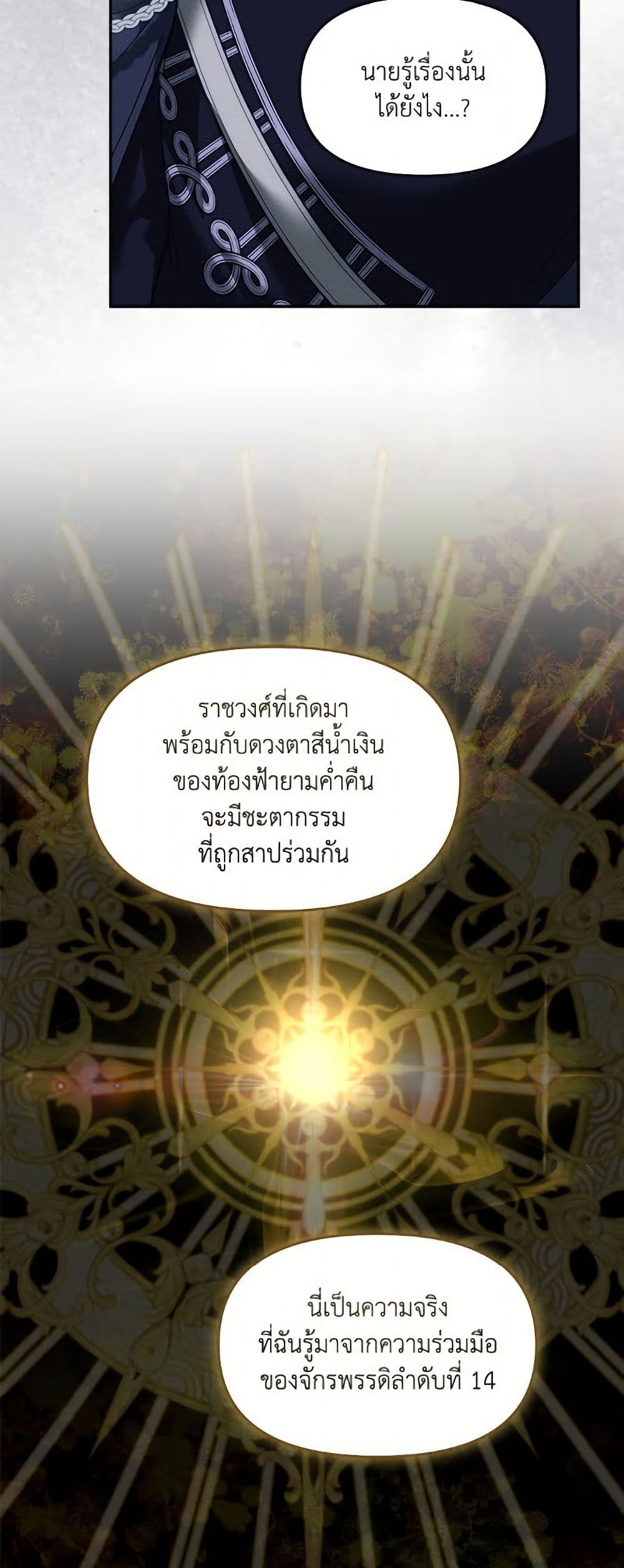 I'd Rather Abandon You Than Be Abandoned page 20