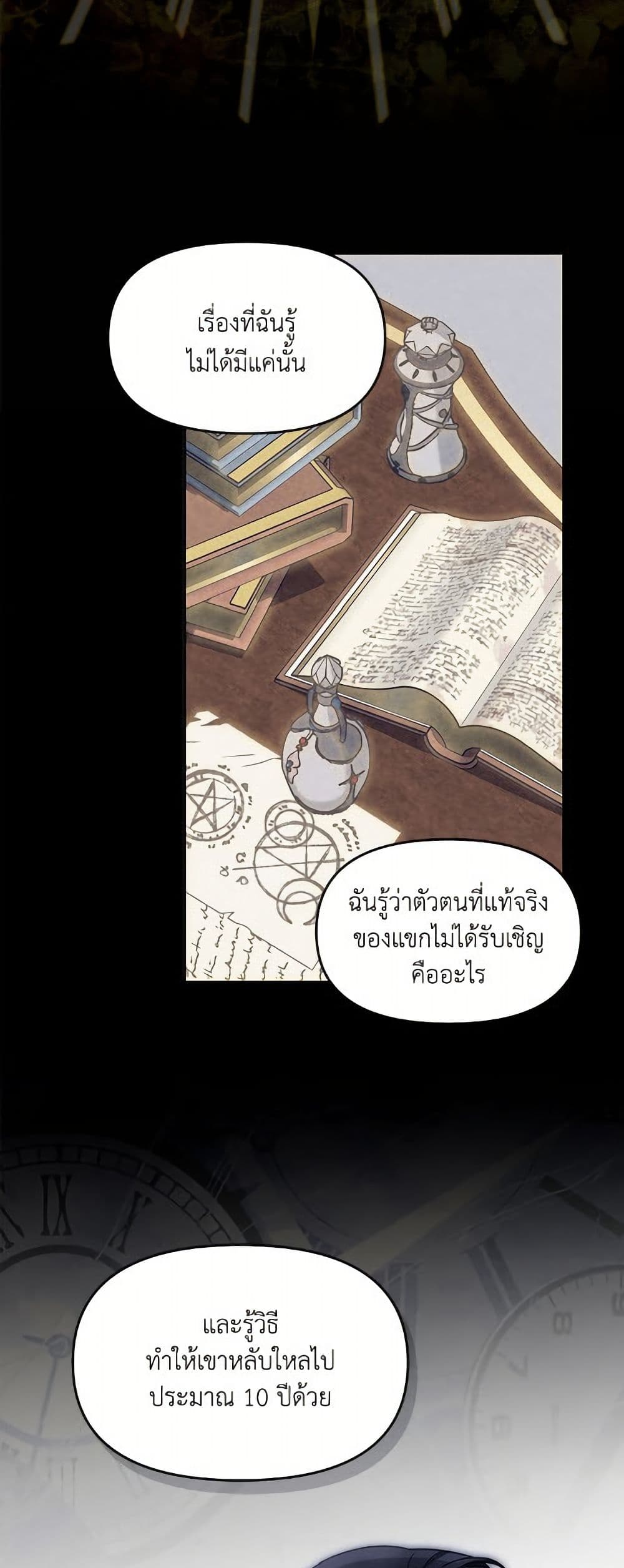 I'd Rather Abandon You Than Be Abandoned page 21