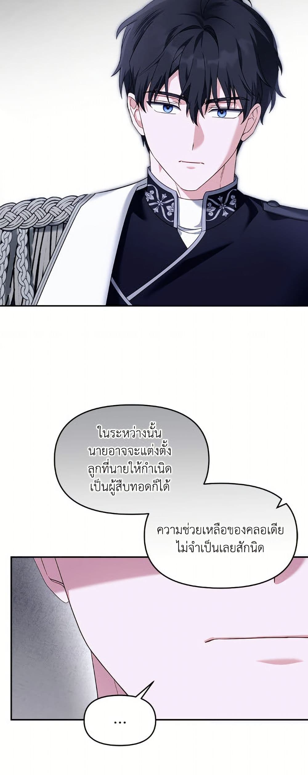I'd Rather Abandon You Than Be Abandoned page 22