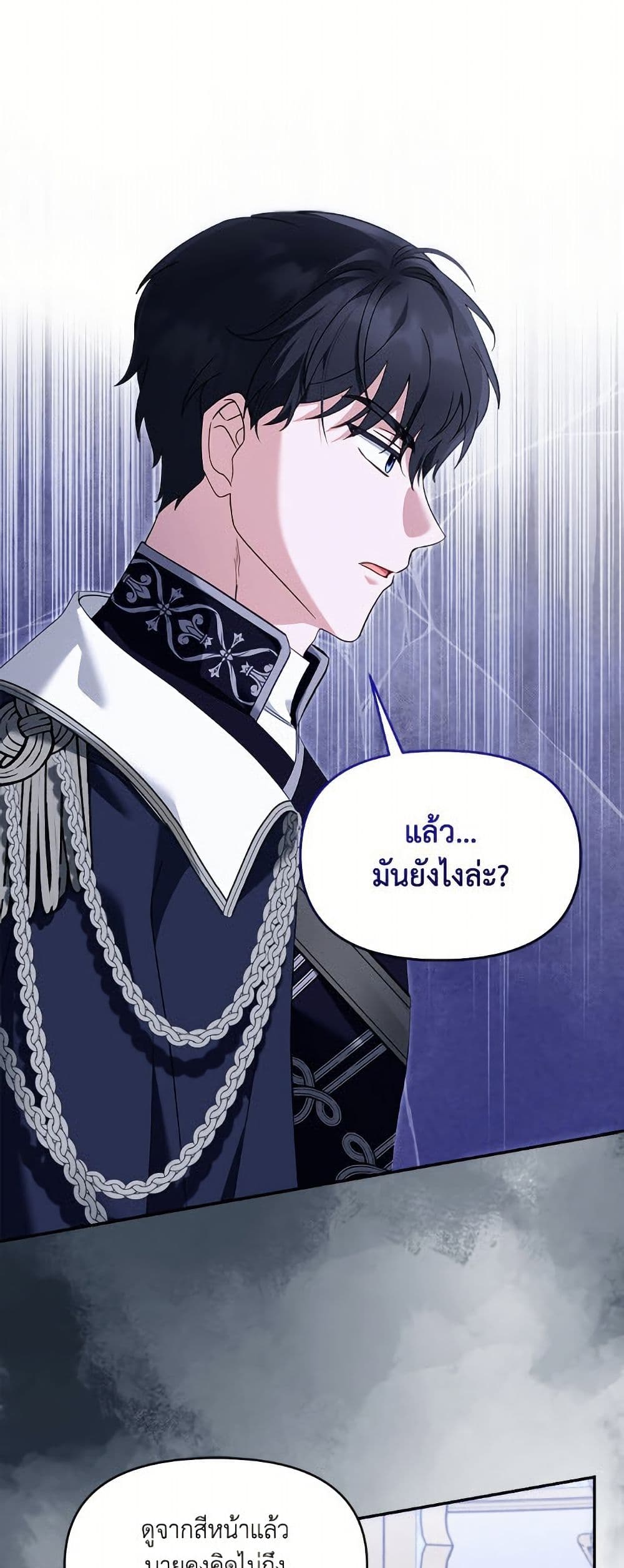 I'd Rather Abandon You Than Be Abandoned page 23