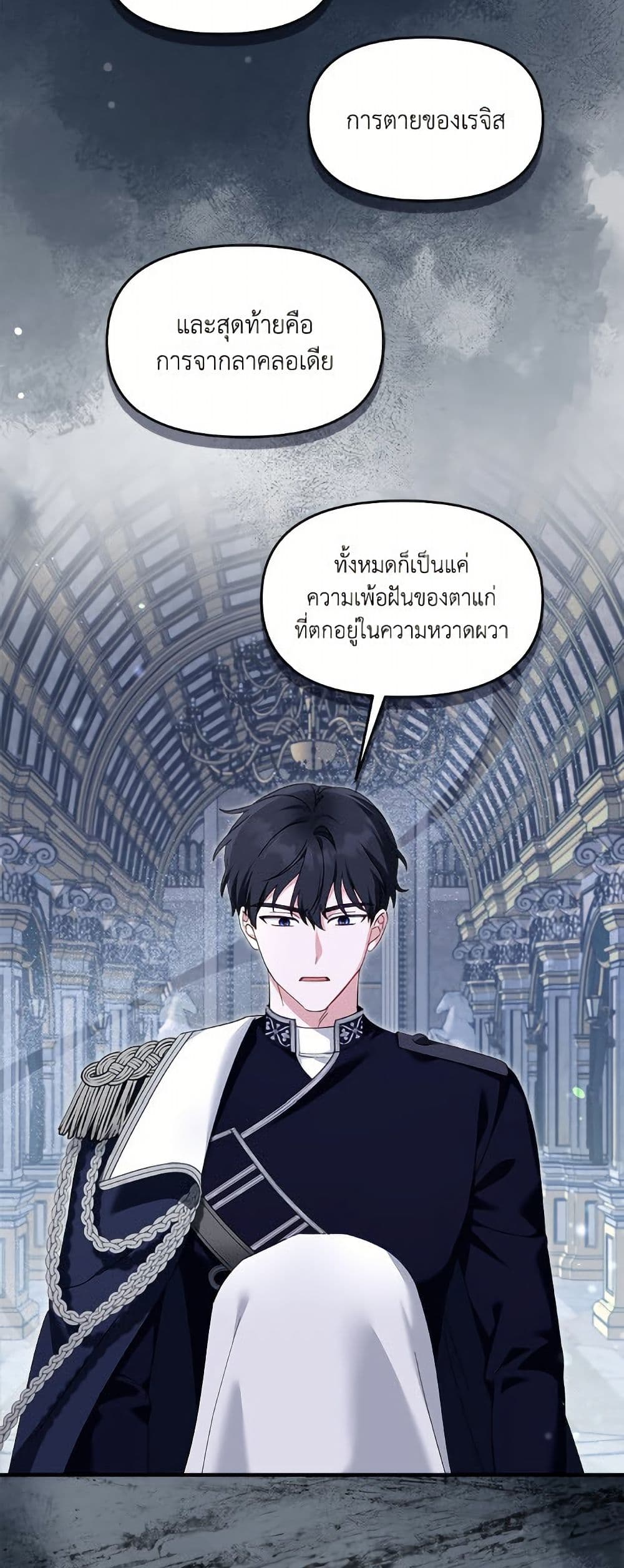 I'd Rather Abandon You Than Be Abandoned page 25