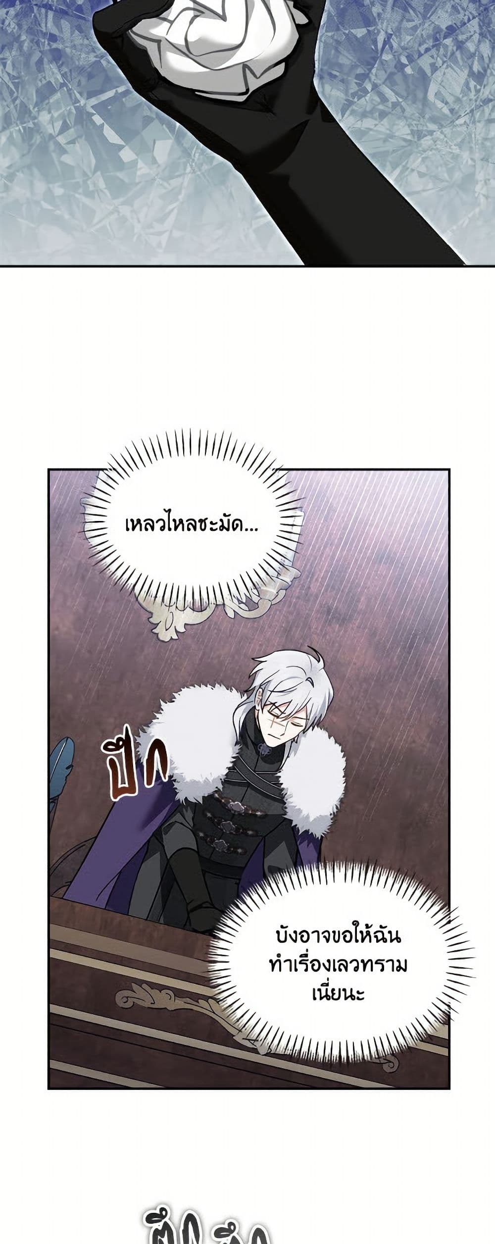 I'd Rather Abandon You Than Be Abandoned page 27