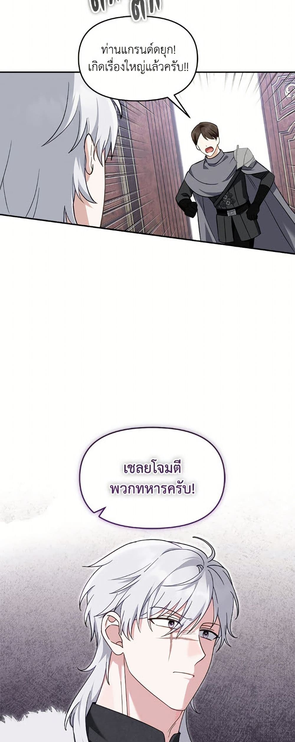 I'd Rather Abandon You Than Be Abandoned page 28