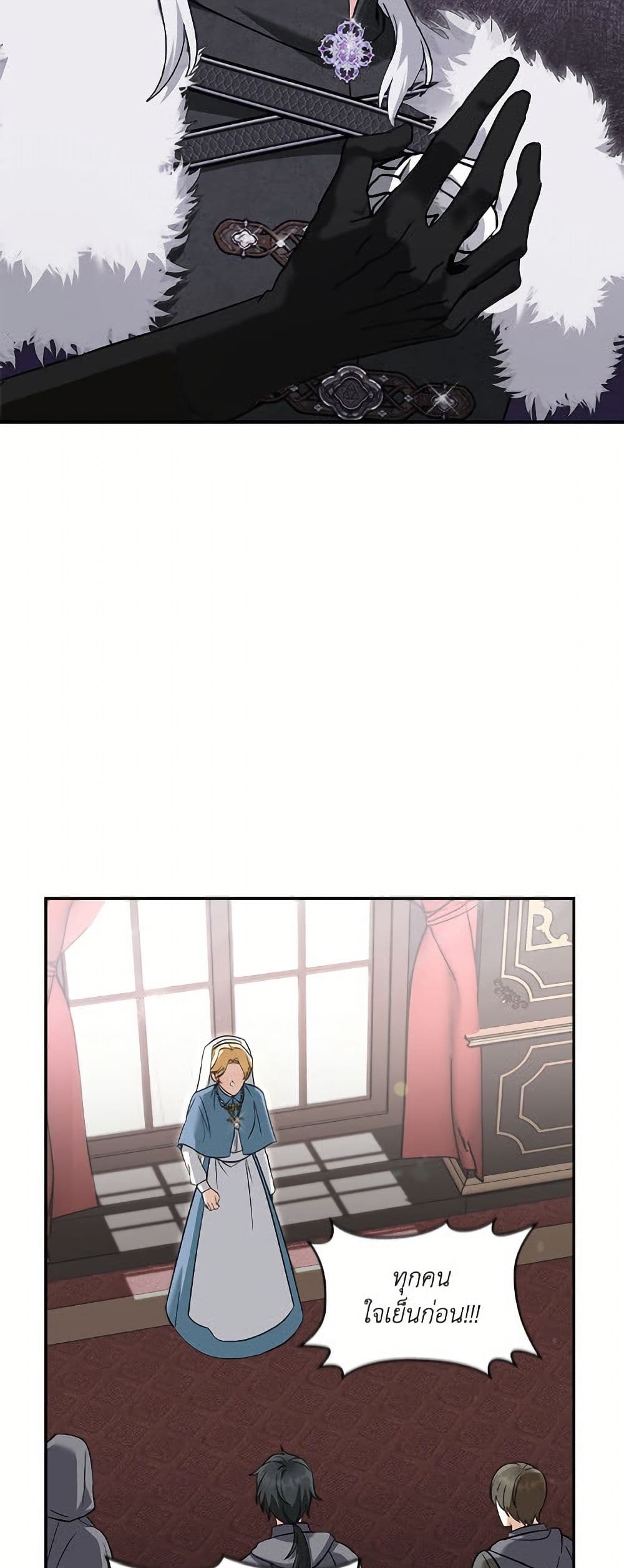 I'd Rather Abandon You Than Be Abandoned page 29
