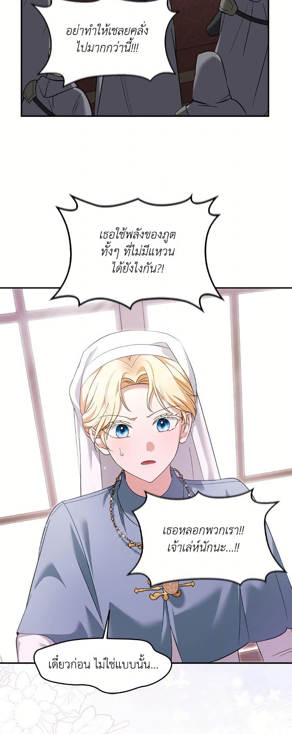 I'd Rather Abandon You Than Be Abandoned page 30