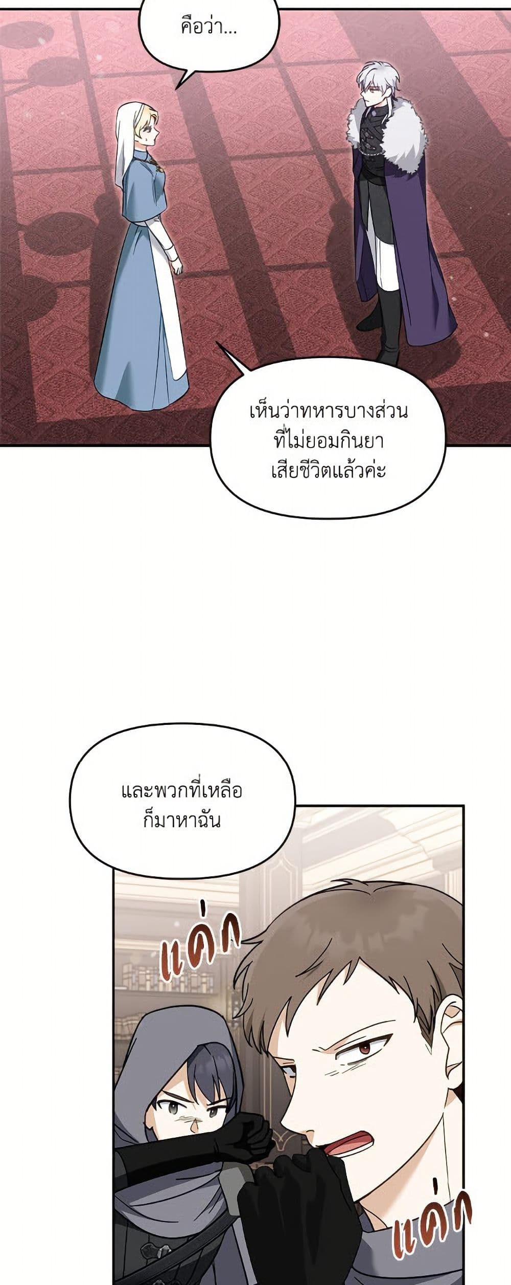 I'd Rather Abandon You Than Be Abandoned page 32