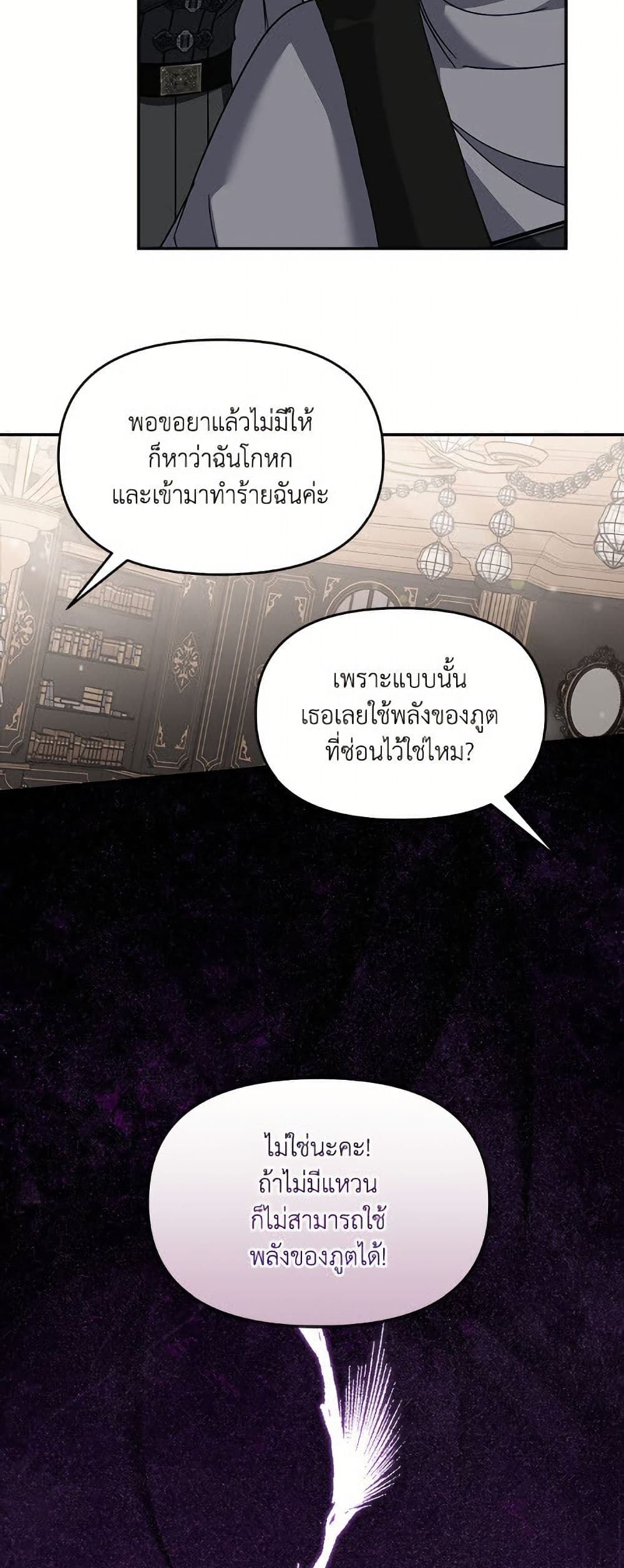 I'd Rather Abandon You Than Be Abandoned page 33