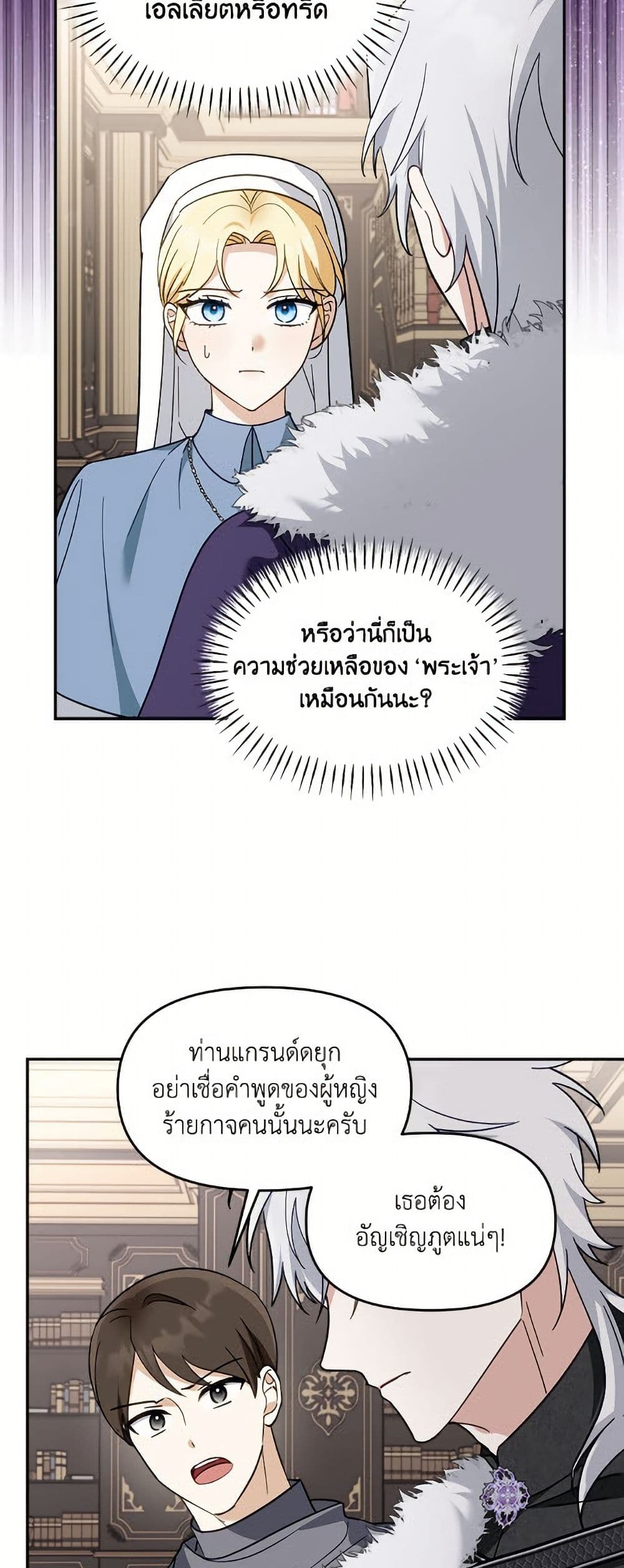 I'd Rather Abandon You Than Be Abandoned page 35