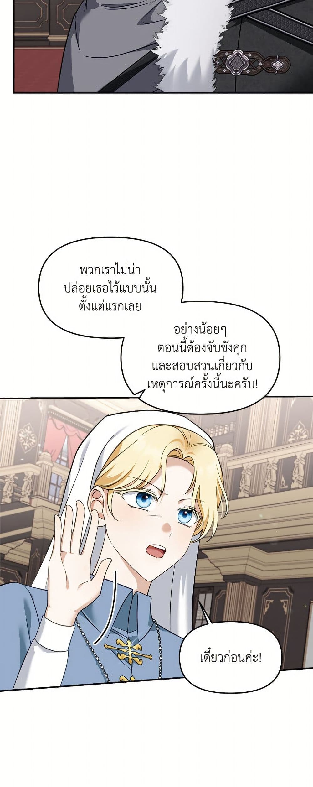 I'd Rather Abandon You Than Be Abandoned page 36