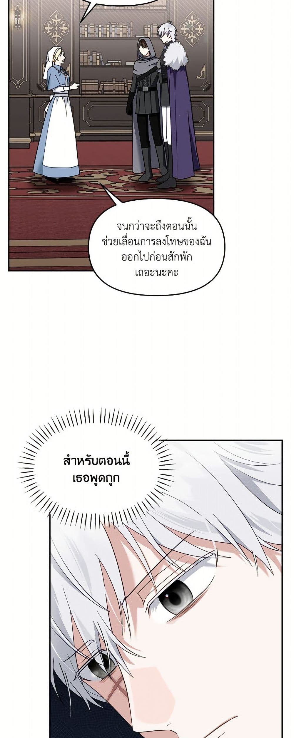 I'd Rather Abandon You Than Be Abandoned page 38