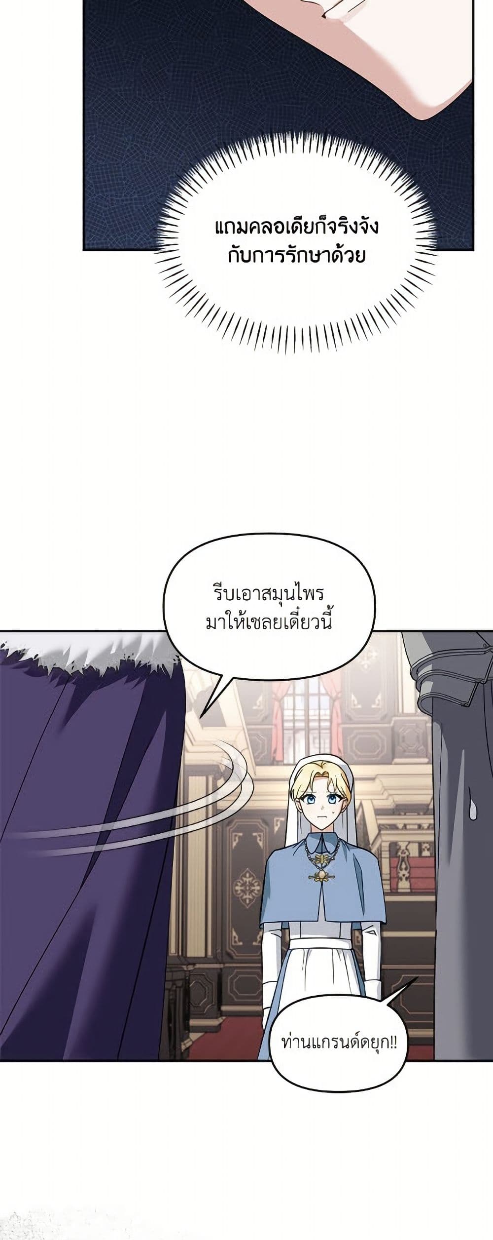 I'd Rather Abandon You Than Be Abandoned page 39
