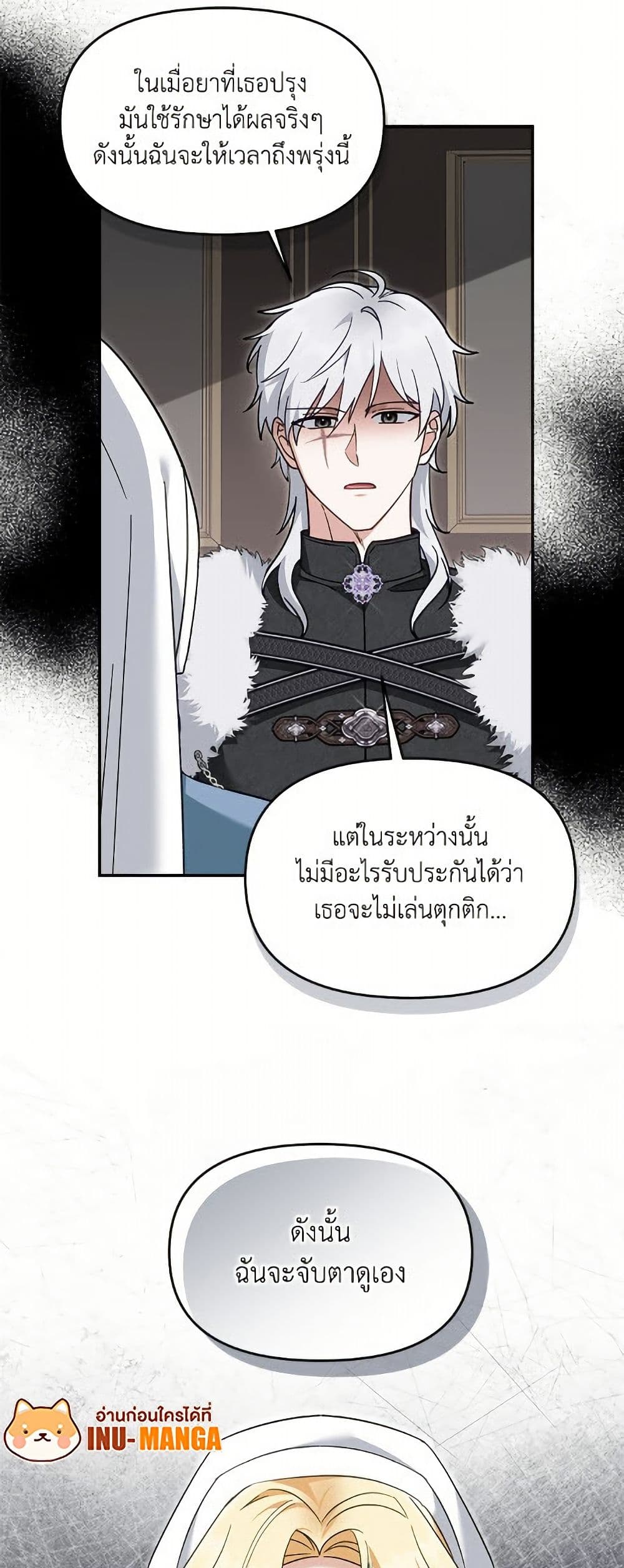 I'd Rather Abandon You Than Be Abandoned page 40