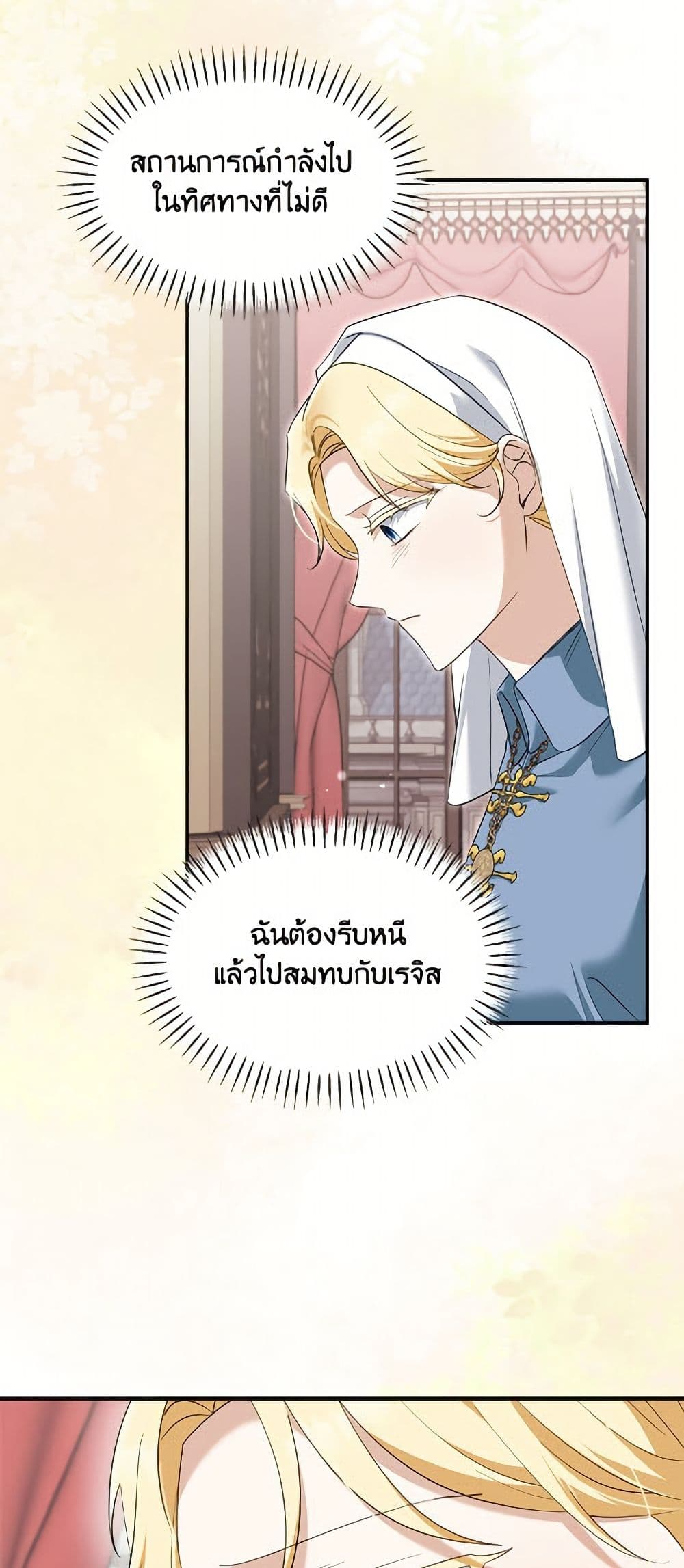 I'd Rather Abandon You Than Be Abandoned page 3
