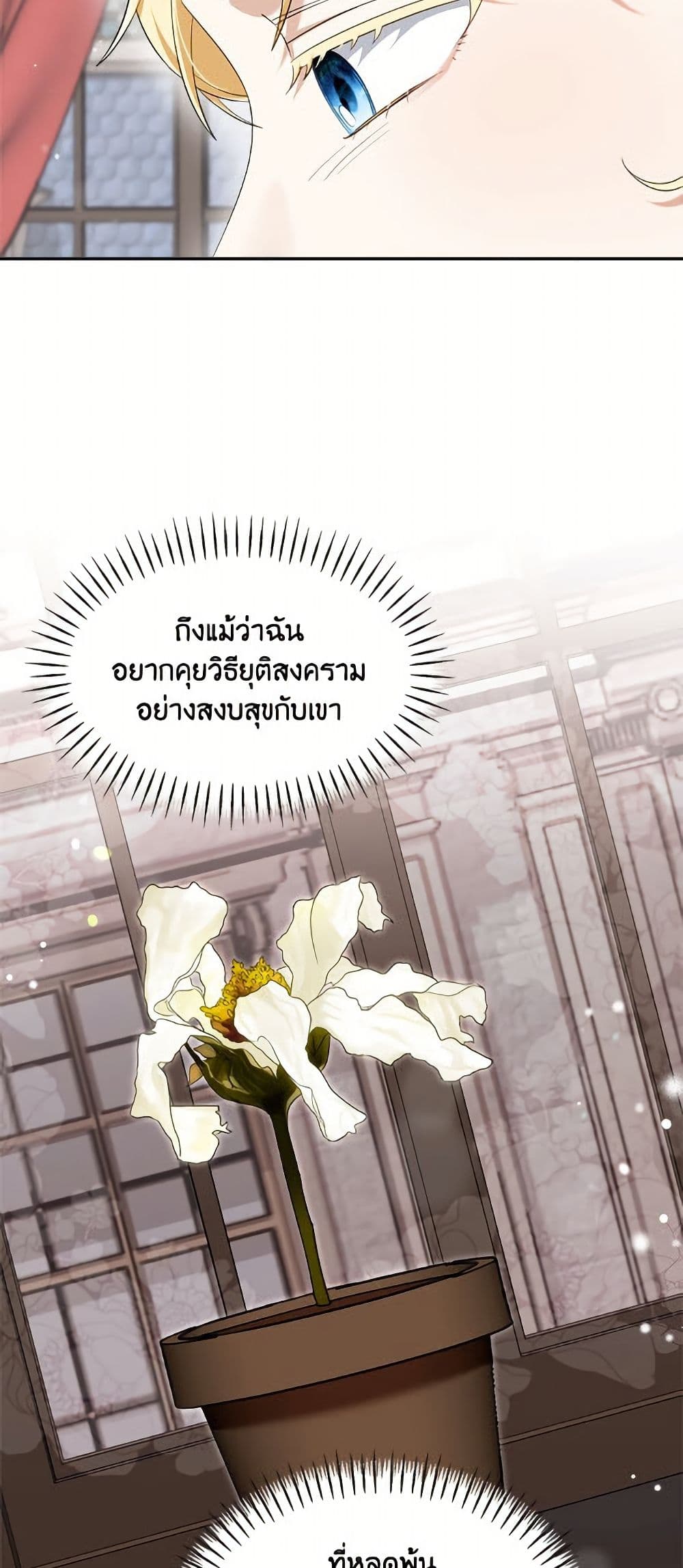 I'd Rather Abandon You Than Be Abandoned page 4