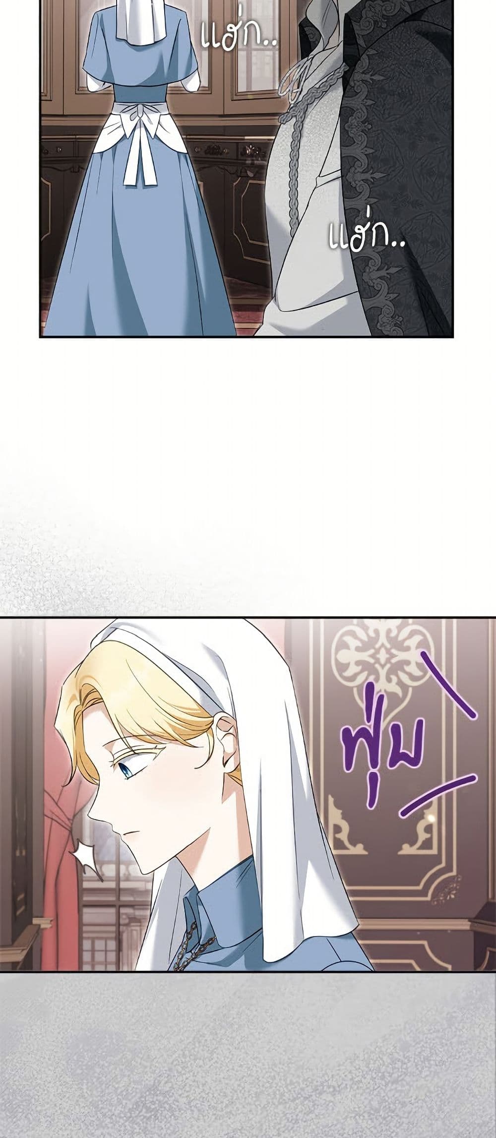 I'd Rather Abandon You Than Be Abandoned page 7