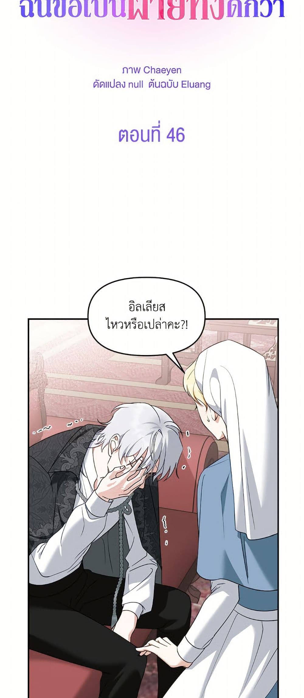 I'd Rather Abandon You Than Be Abandoned page 9