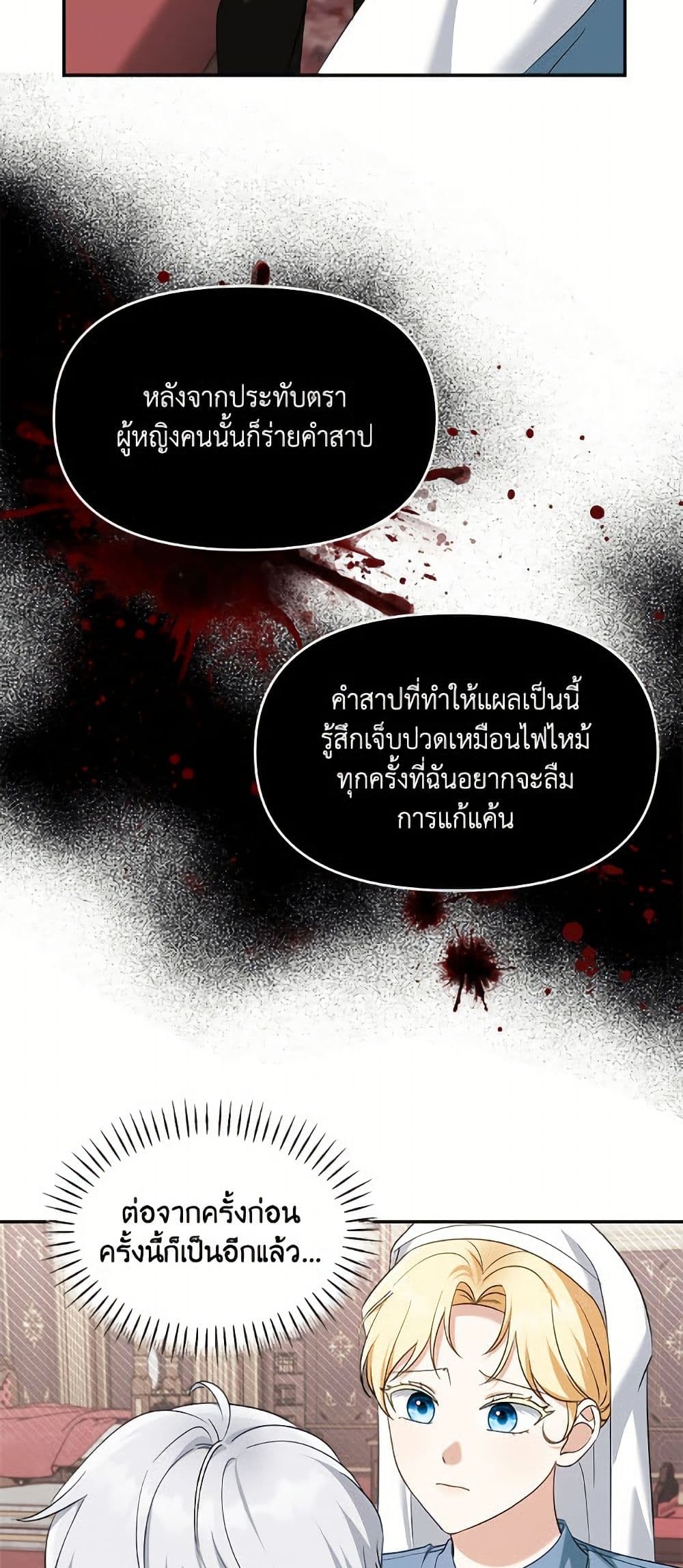 I'd Rather Abandon You Than Be Abandoned page 10