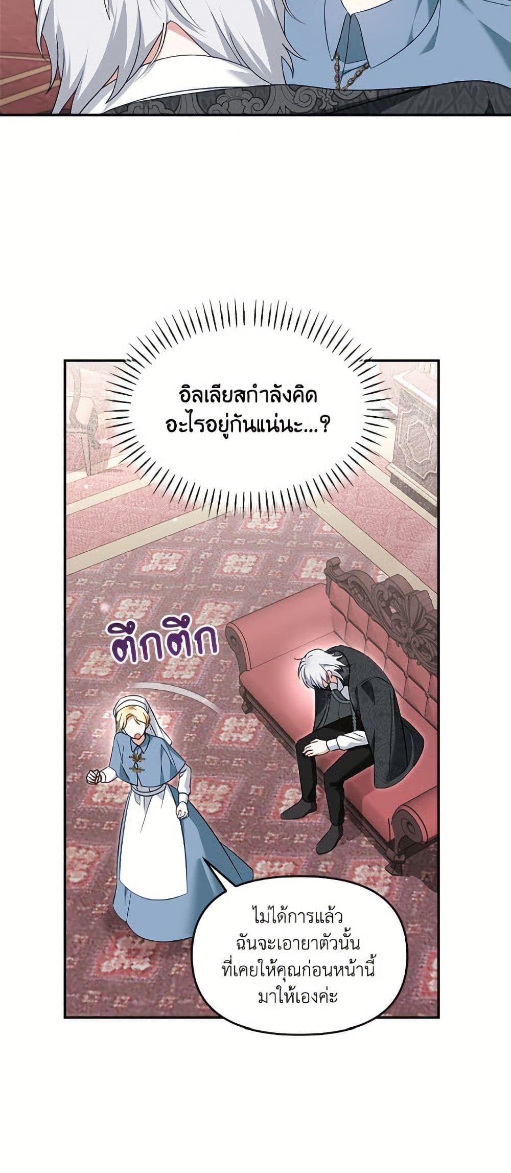 I'd Rather Abandon You Than Be Abandoned page 11