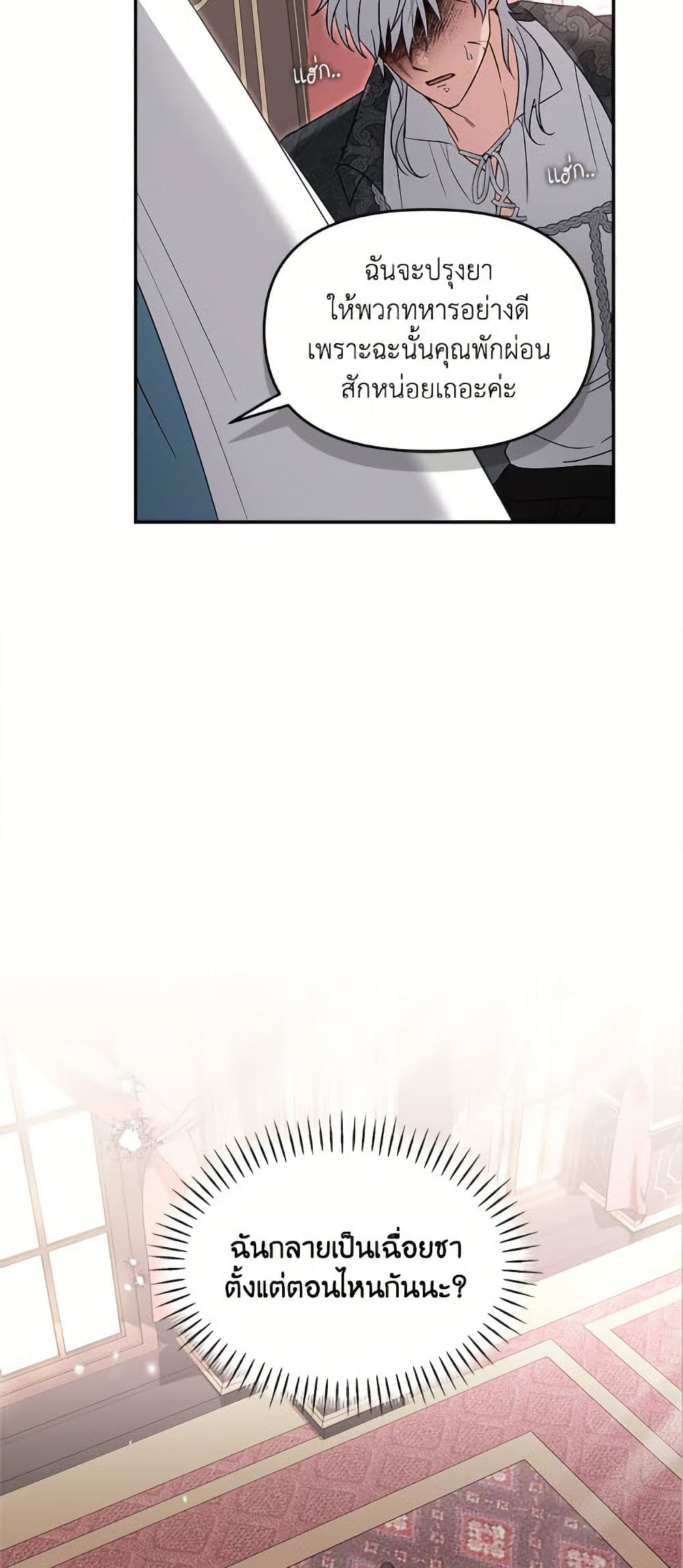 I'd Rather Abandon You Than Be Abandoned page 13
